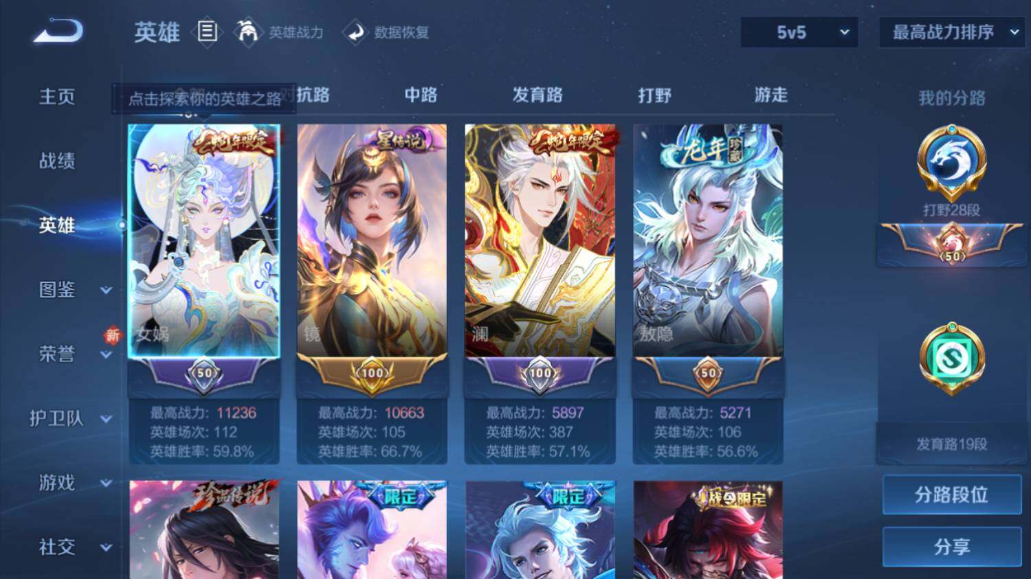 WZ033476836王者荣耀账号详情图13