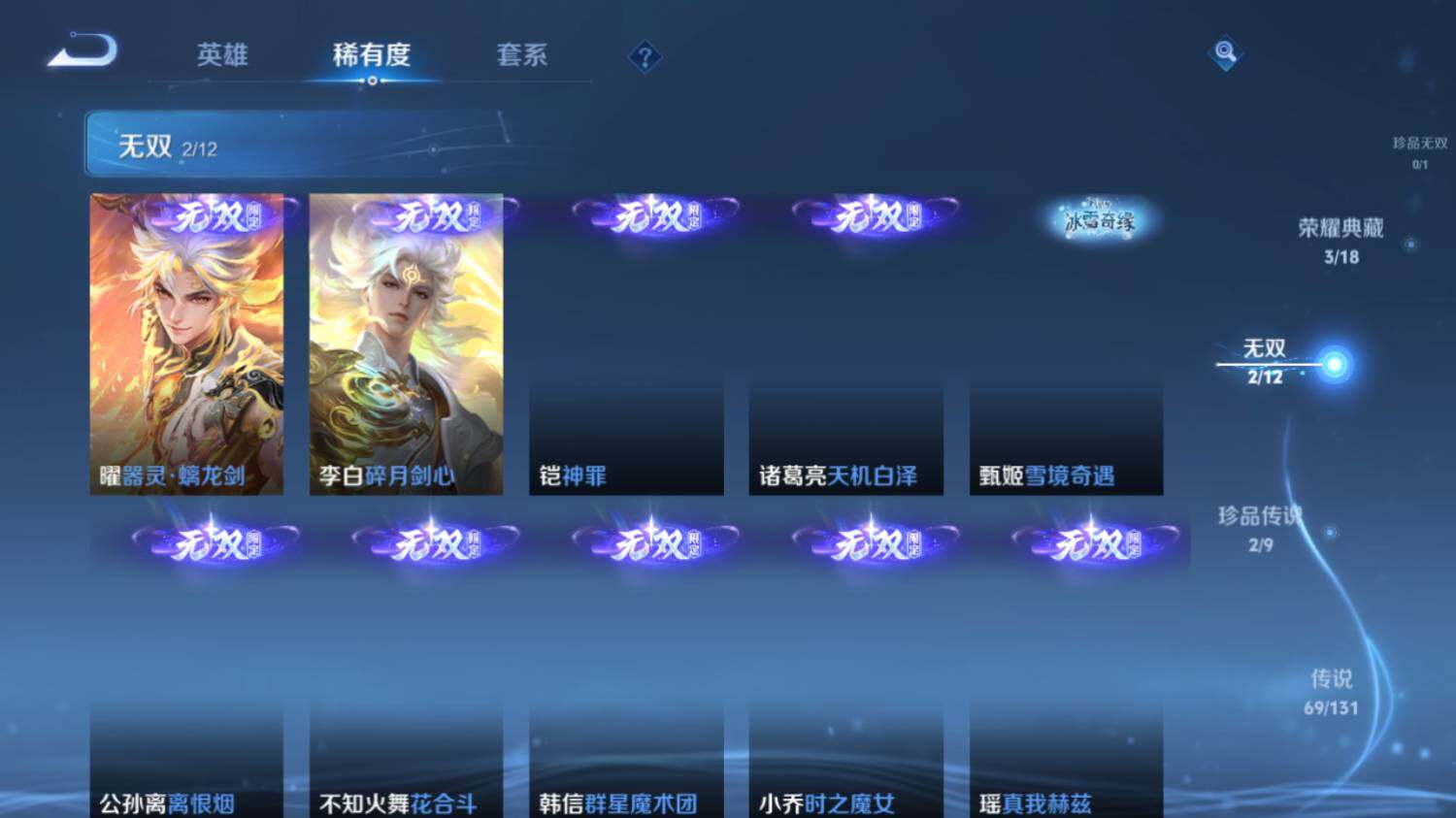 WZ033476836王者荣耀账号详情图16