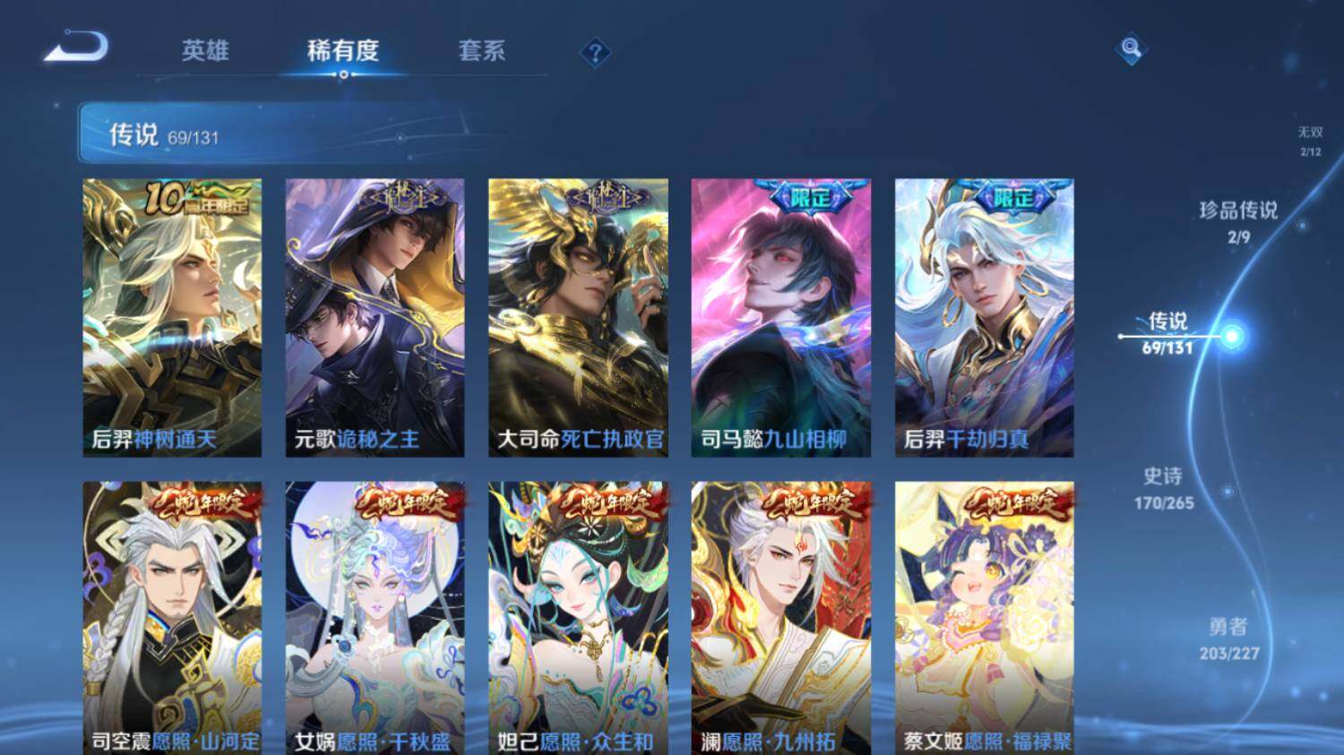 WZ033476836王者荣耀账号详情图18