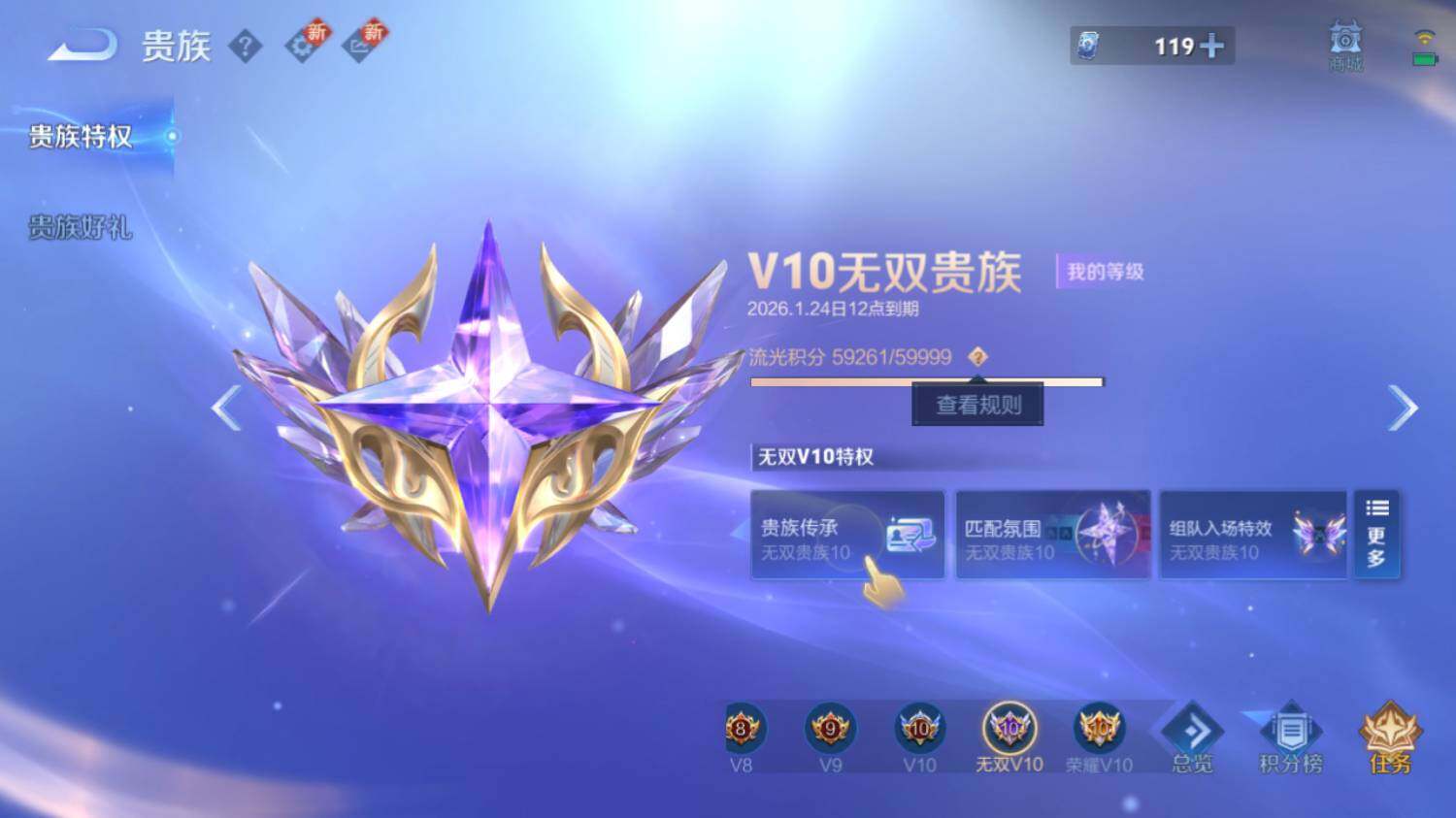 WZ033476836王者荣耀账号详情图20