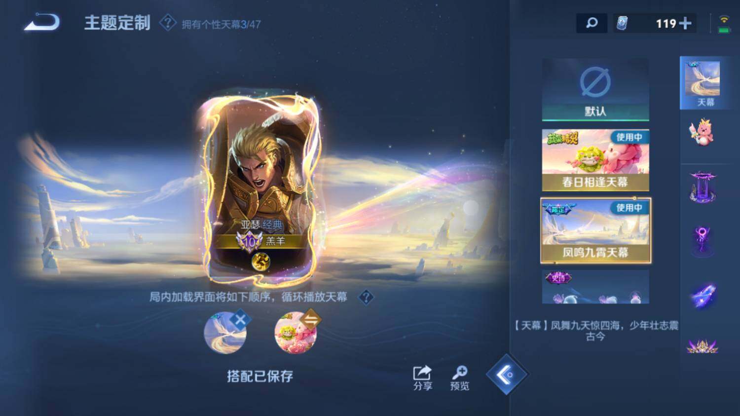 WZ033476836王者荣耀账号详情图21