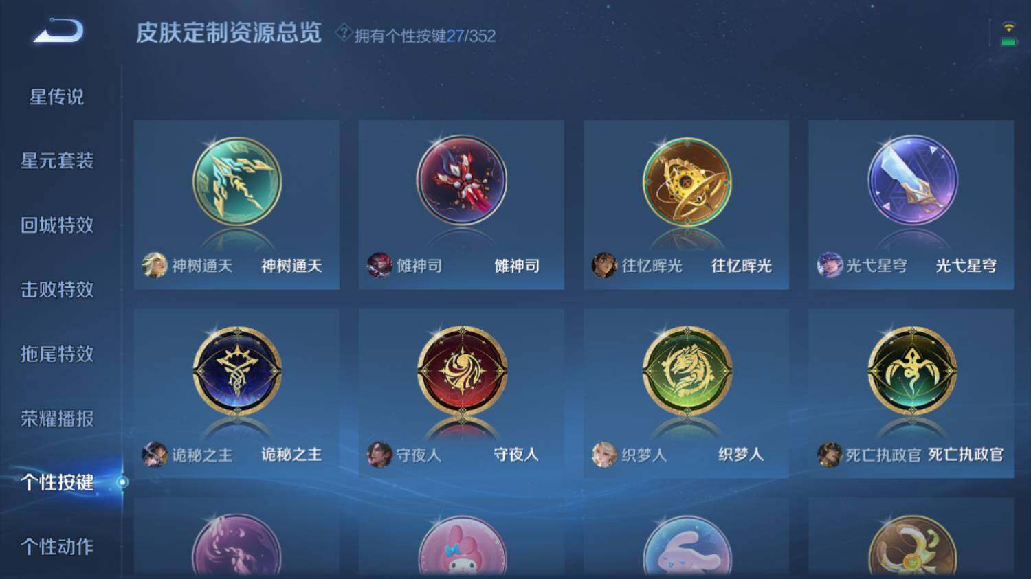 WZ033476836王者荣耀账号详情图23