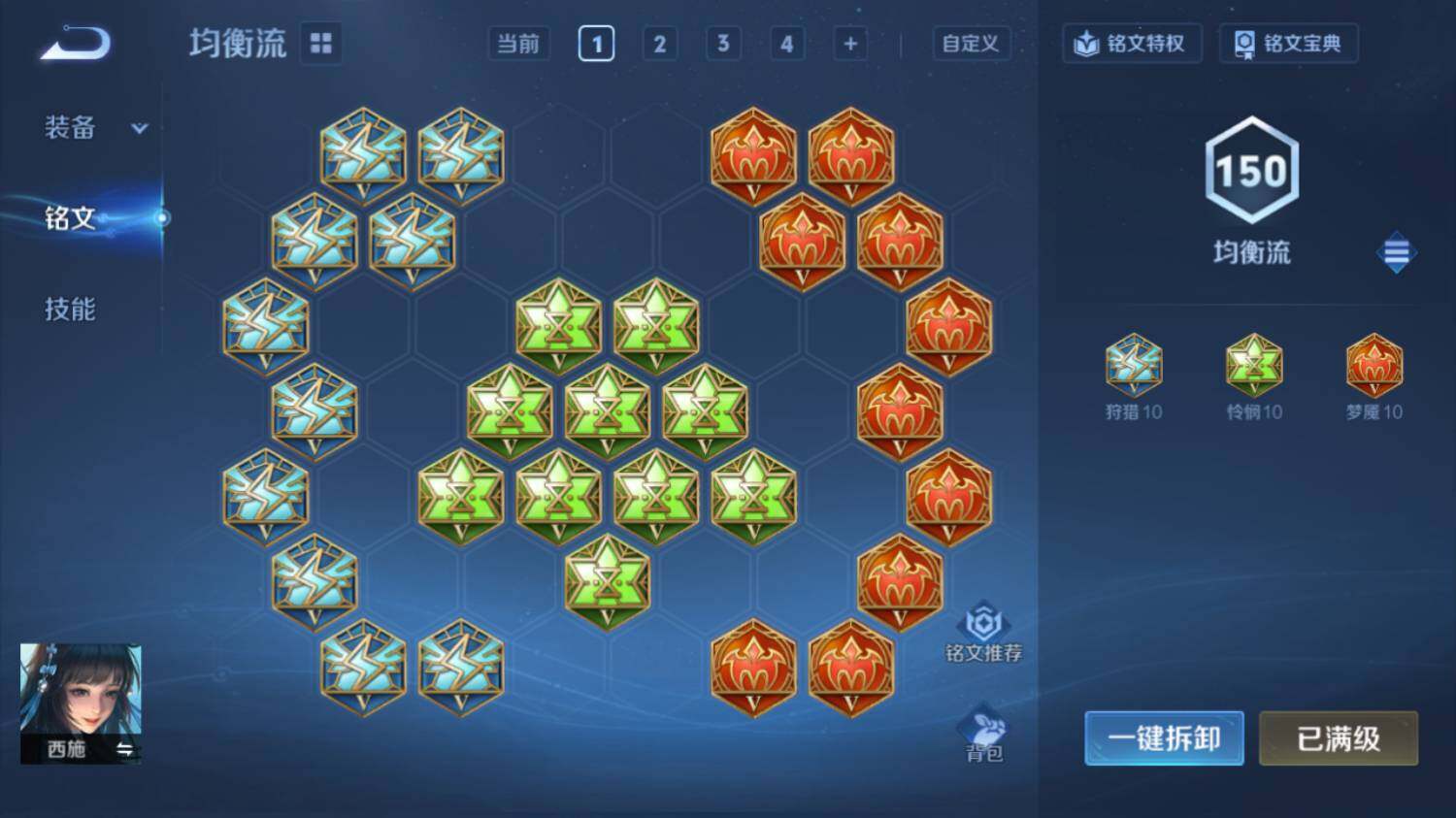 WZ033476836王者荣耀账号详情图25