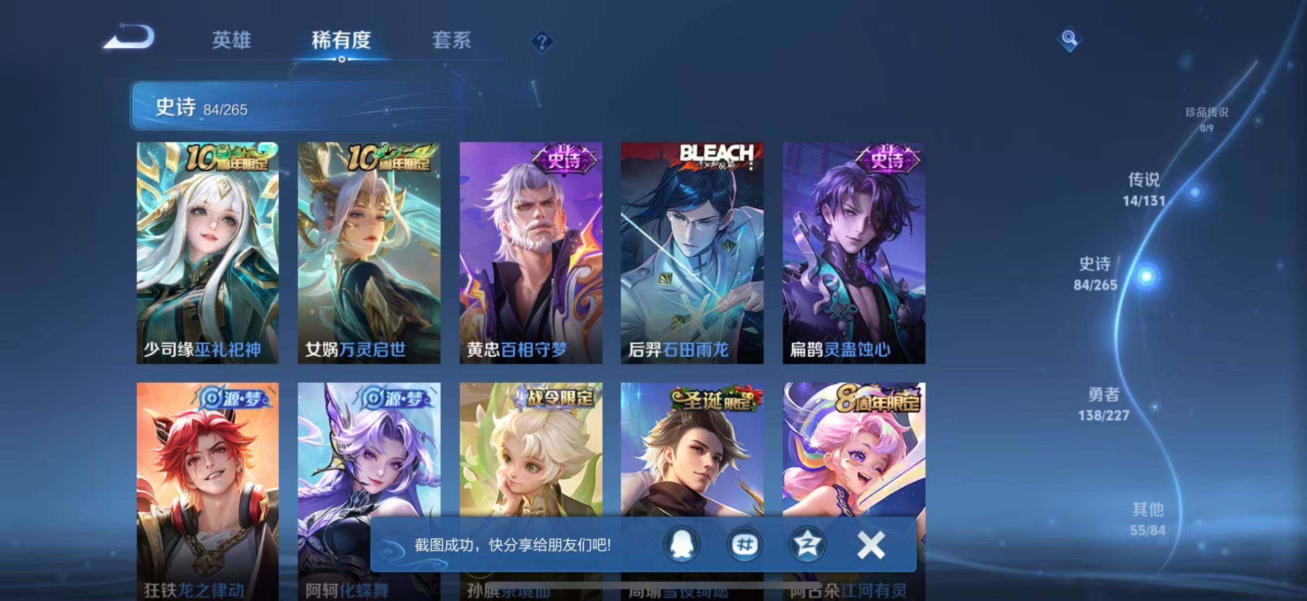 WZJZ3484095王者荣耀账号详情图11