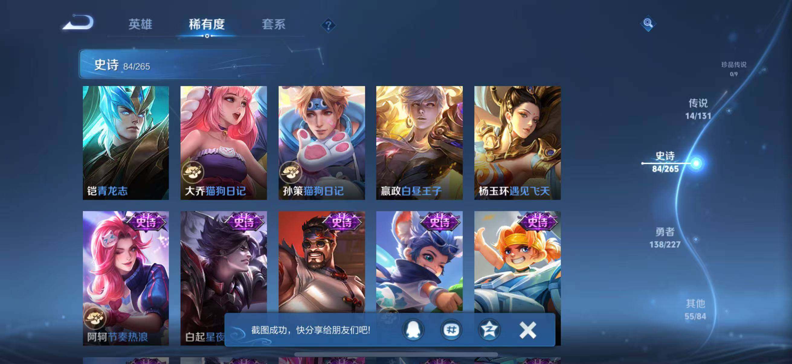 WZJZ3484095王者荣耀账号详情图15