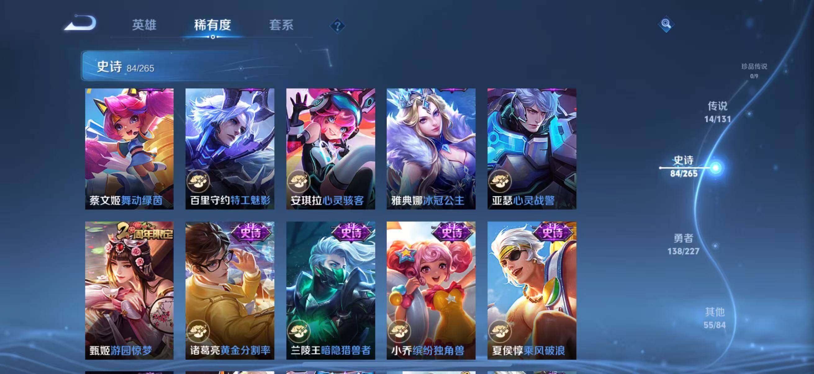 WZJZ3484095王者荣耀账号详情图16