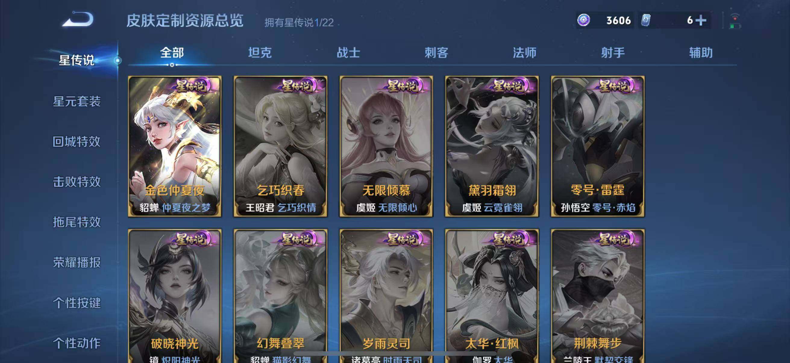 WZJZ3484095王者荣耀账号详情图20