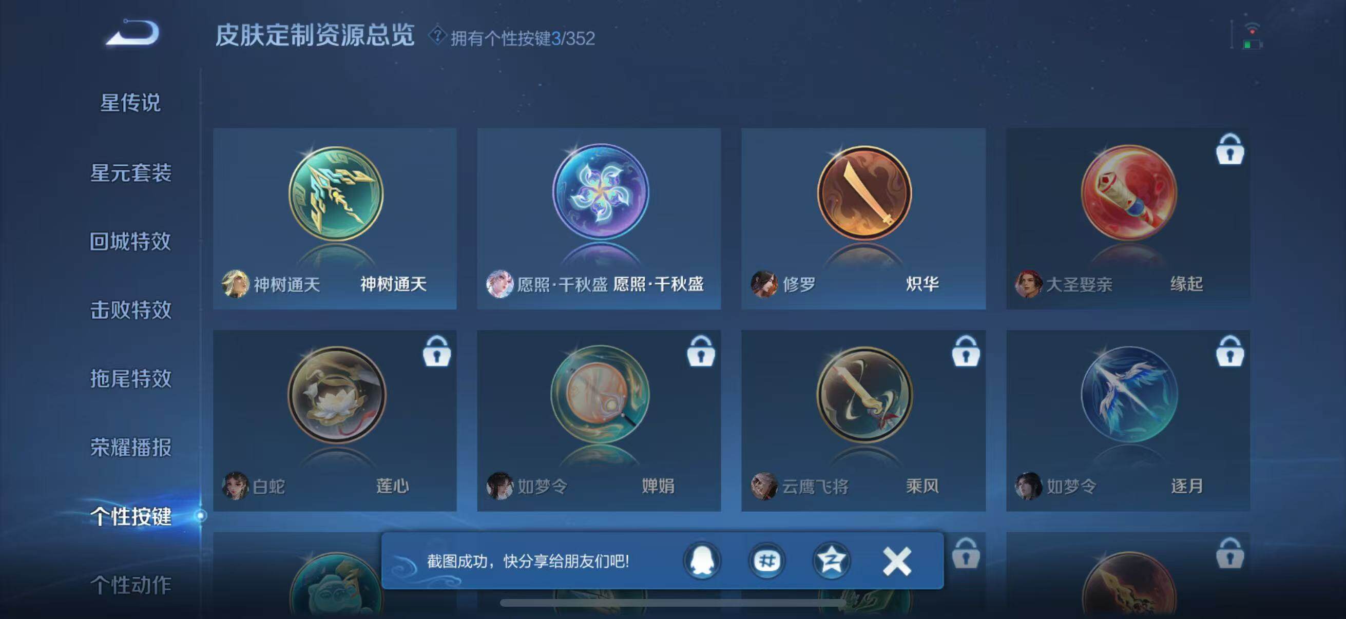 WZJZ3484095王者荣耀账号详情图21