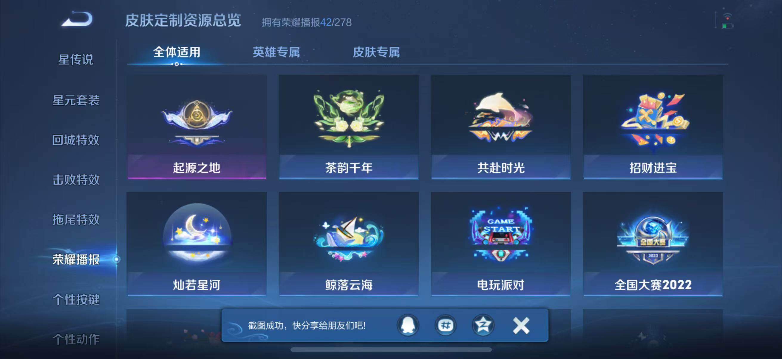 WZJZ3484095王者荣耀账号详情图22