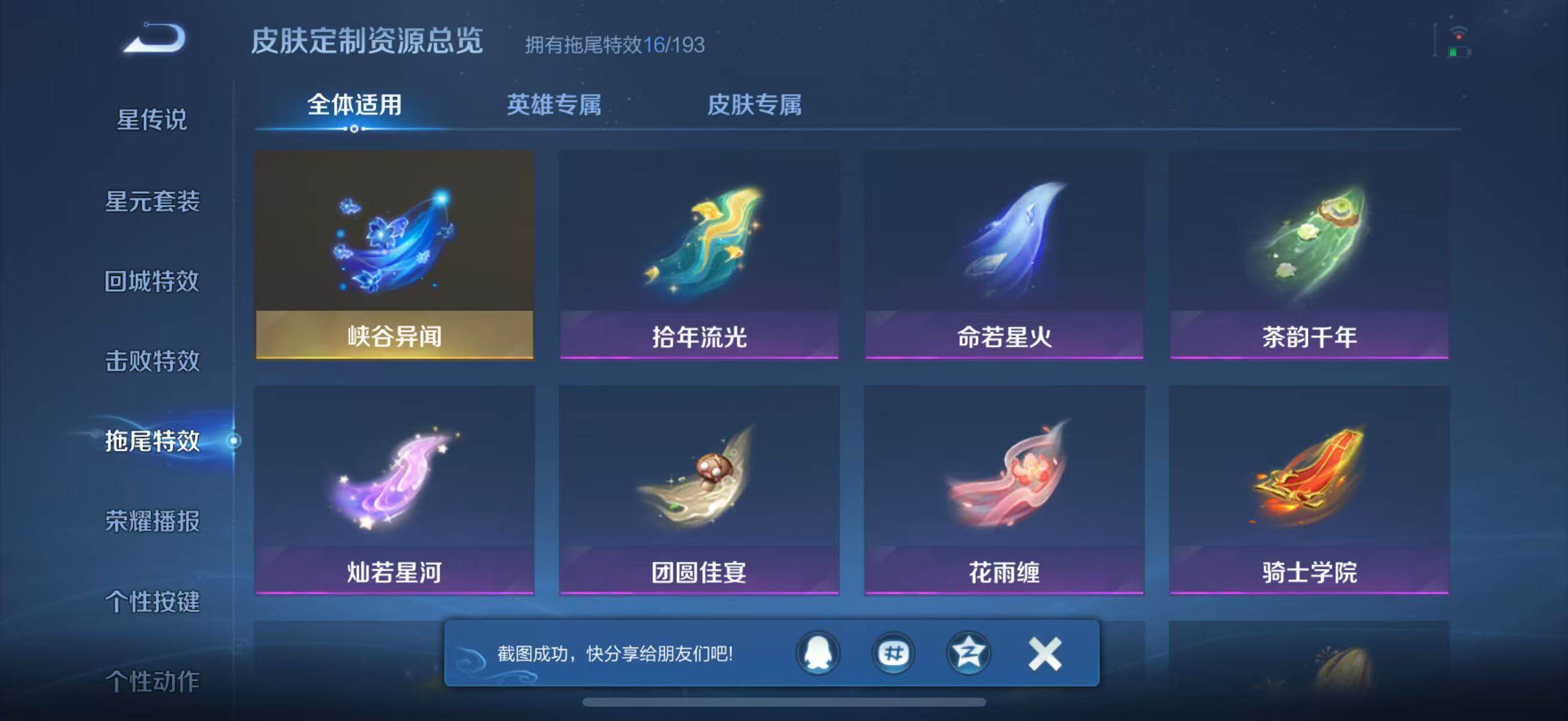 WZJZ3484095王者荣耀账号详情图23