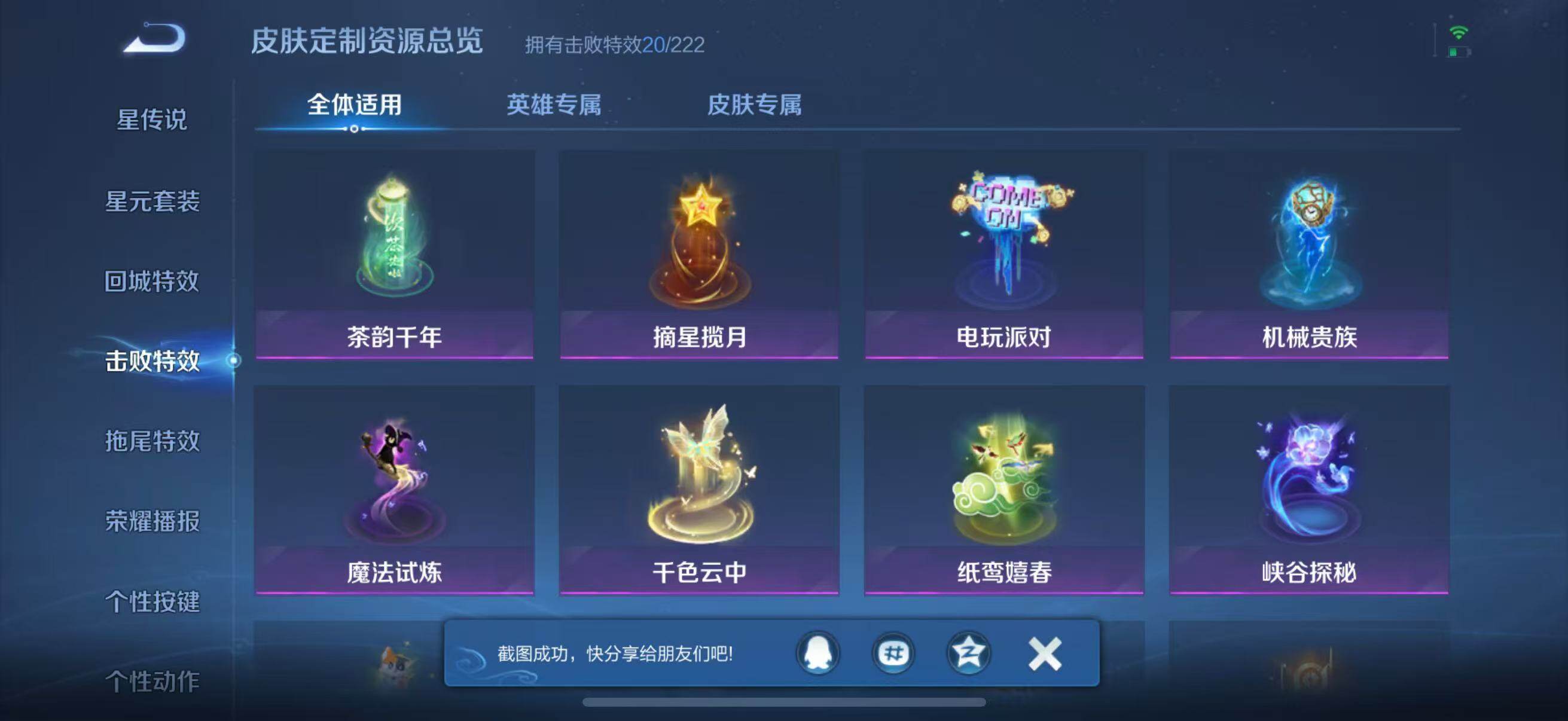 WZJZ3484095王者荣耀账号详情图24