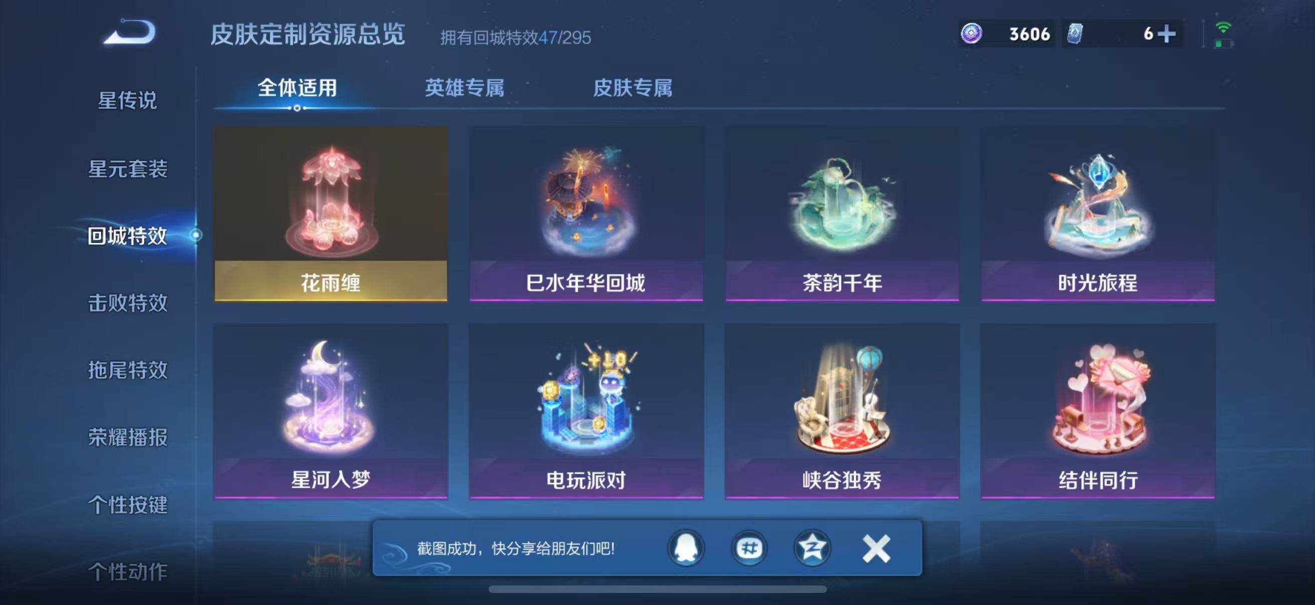 WZJZ3484095王者荣耀账号详情图25