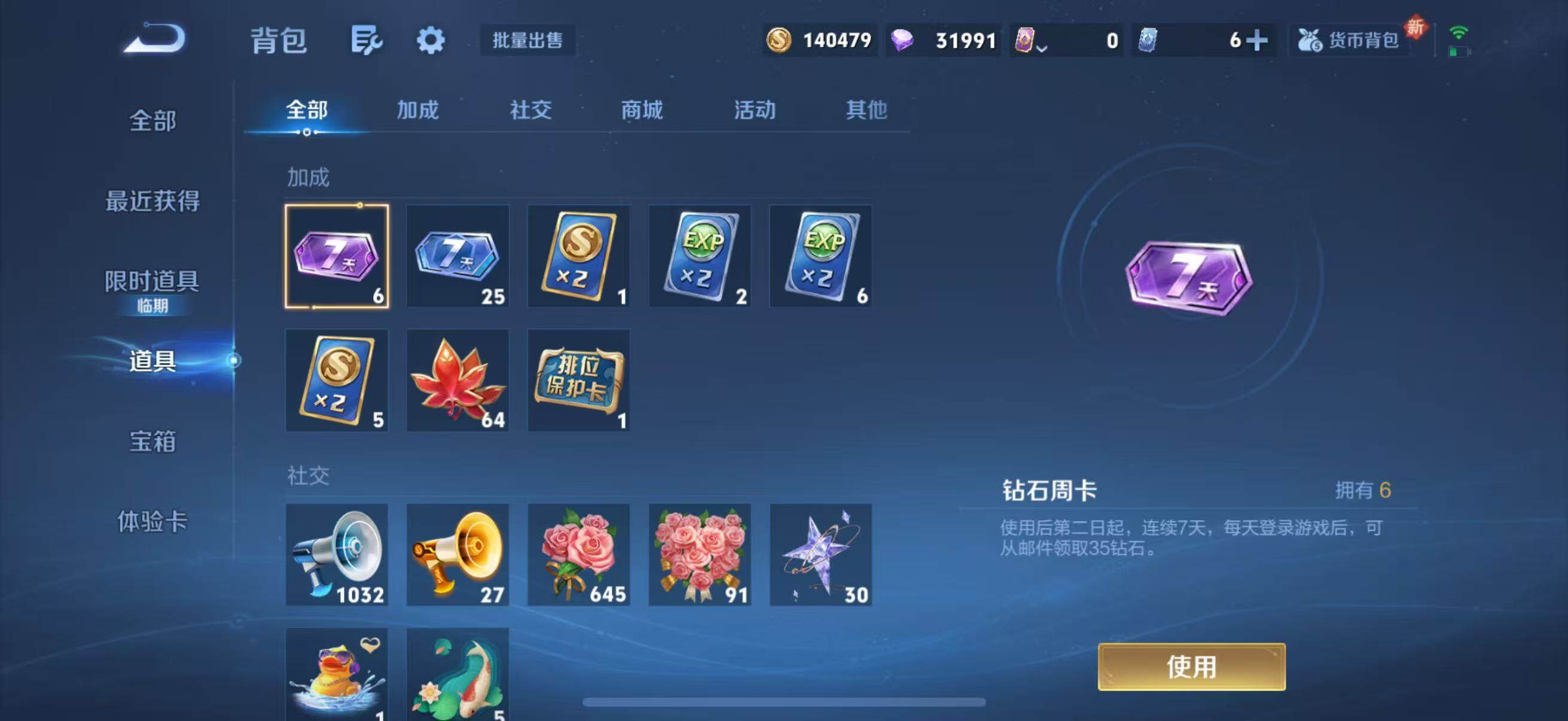 WZJZ3484095王者荣耀账号详情图26