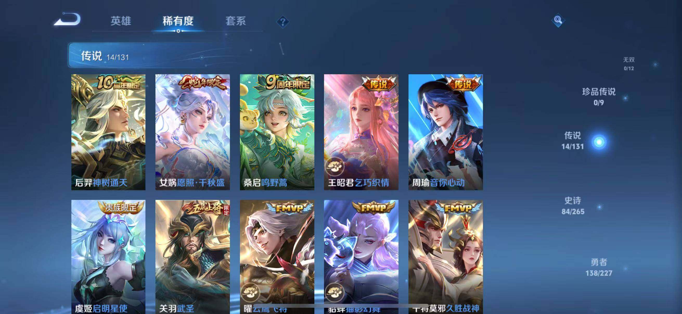 WZJZ3484095王者荣耀账号详情图28