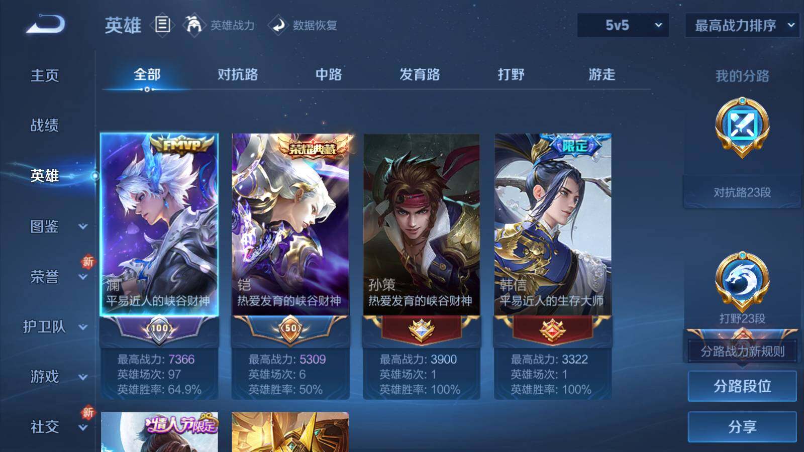 WZEY3474124王者荣耀账号详情图8