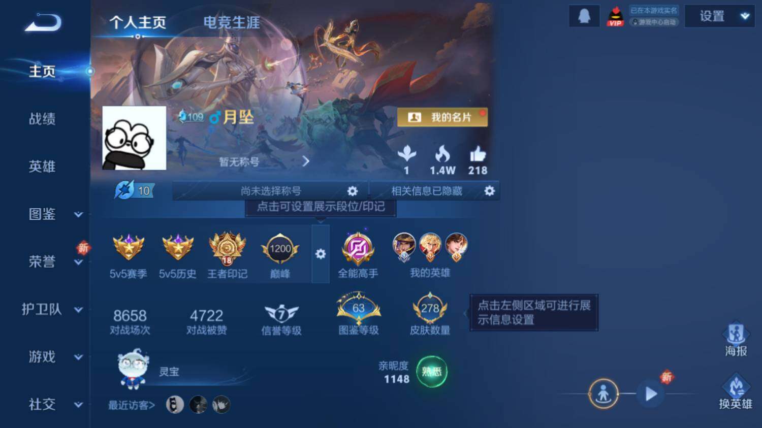 WZ033479968王者荣耀账号详情图8