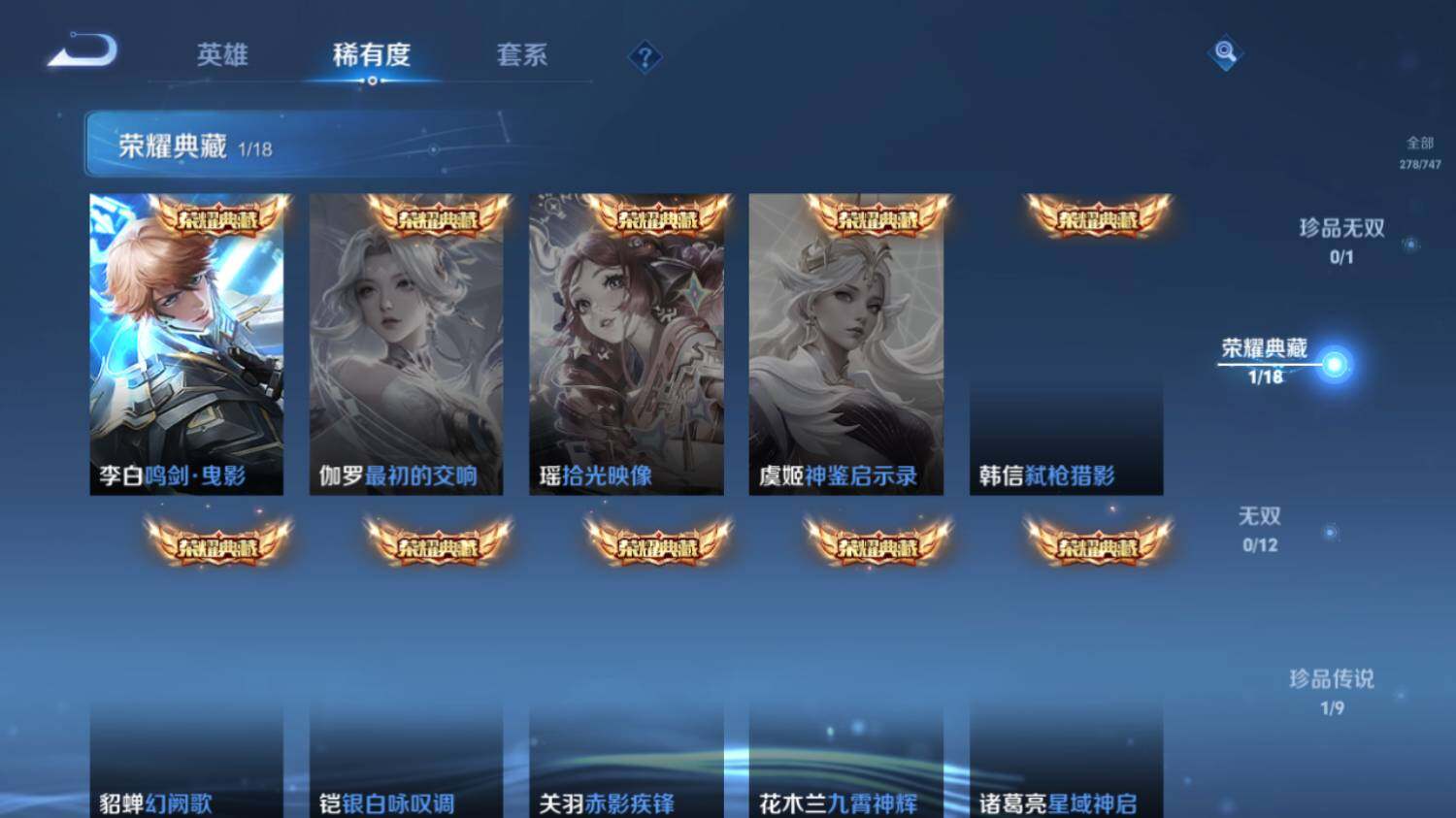 WZ033479968王者荣耀账号详情图11