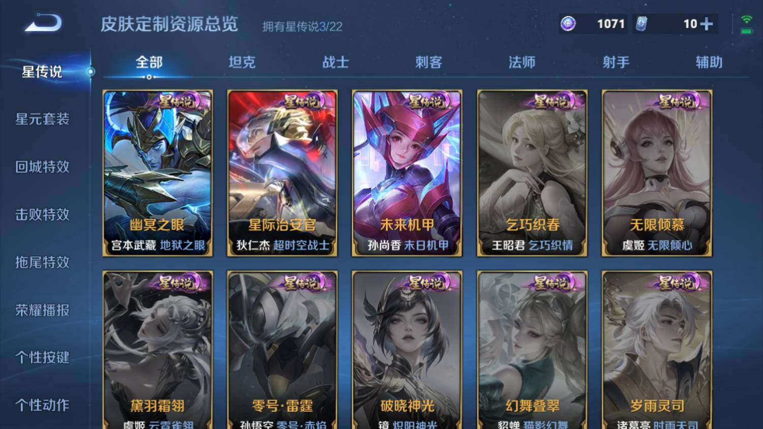 WZ033479968王者荣耀账号详情图16