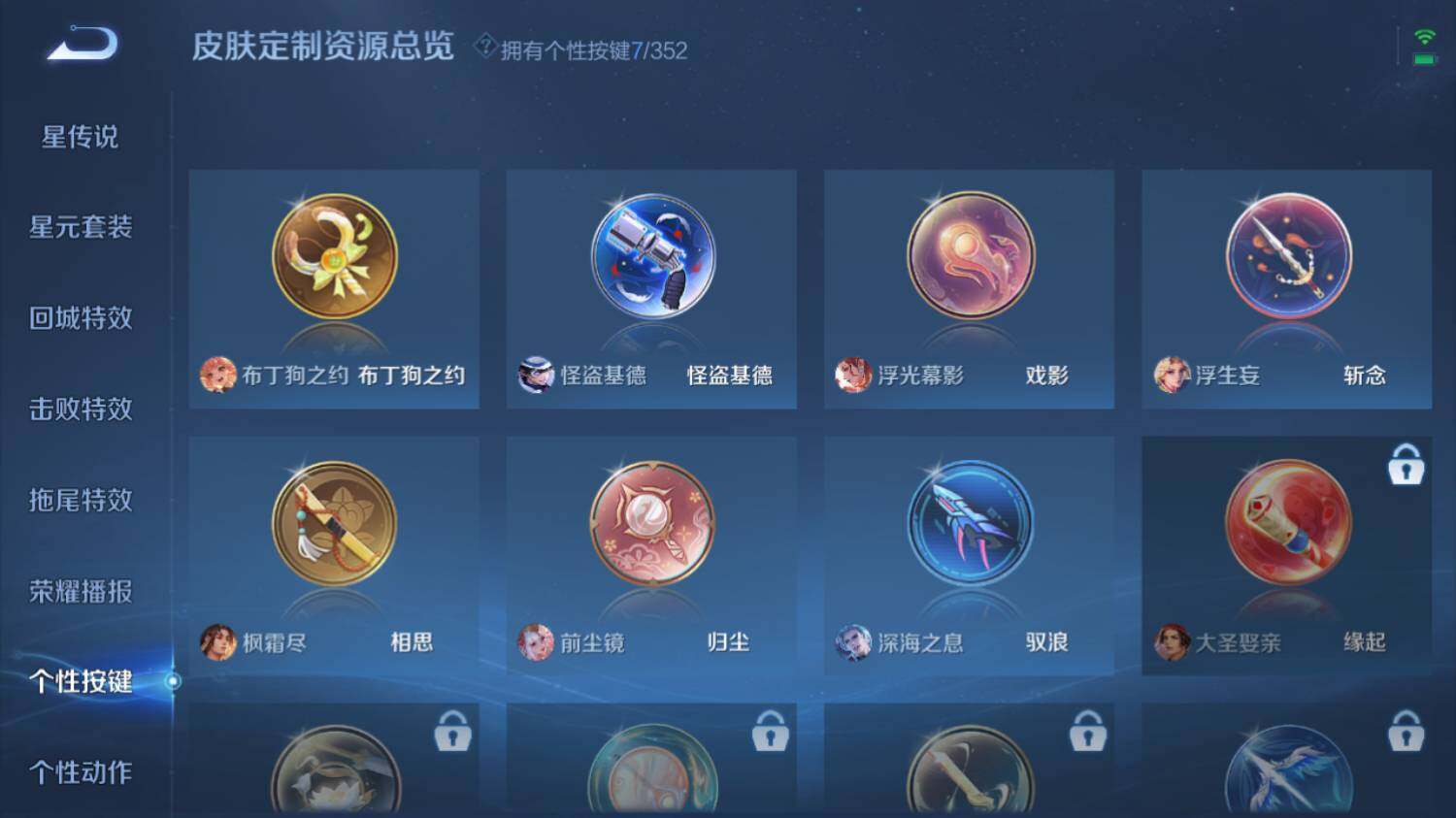 WZ033479968王者荣耀账号详情图17