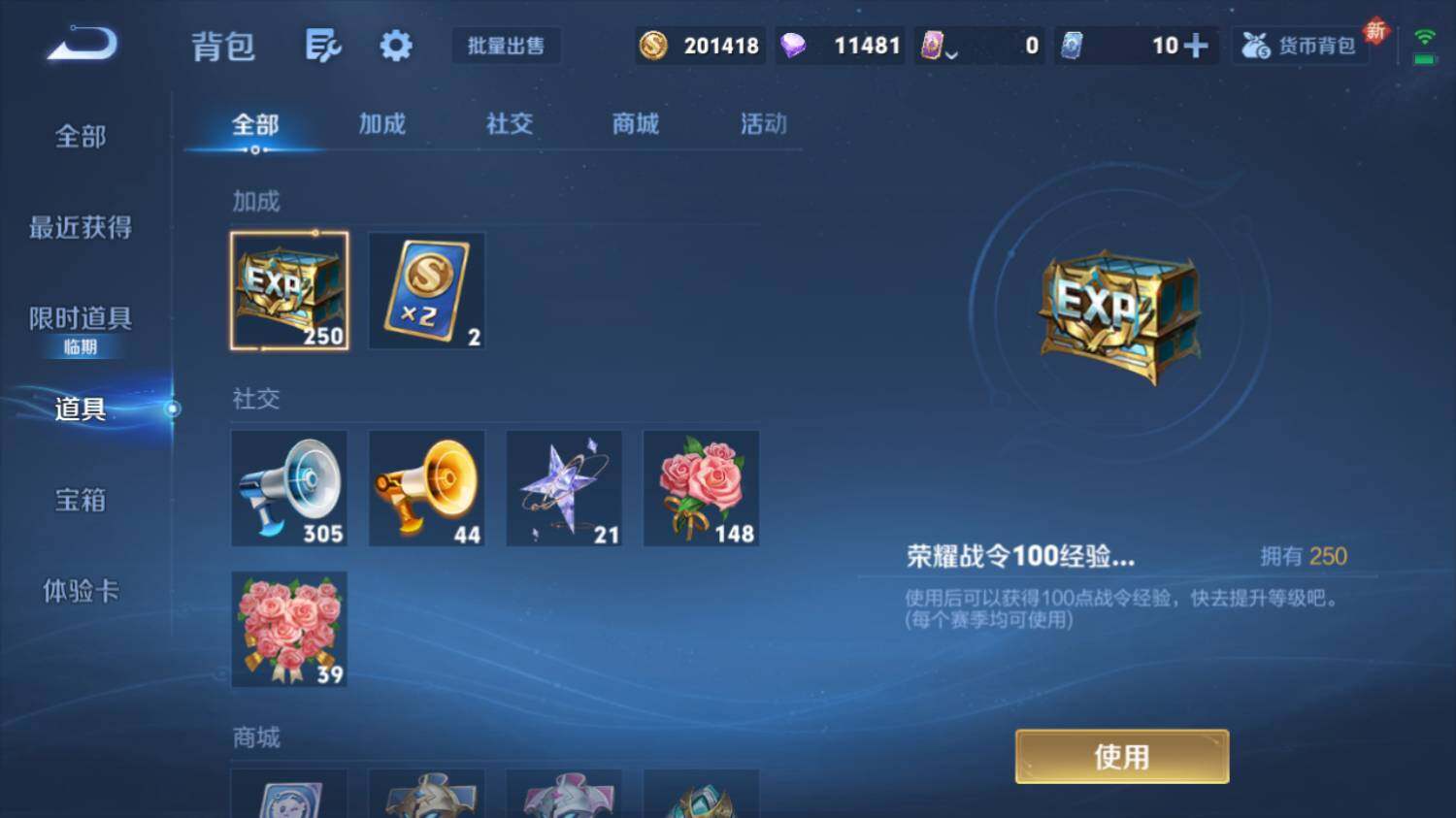 WZ033479968王者荣耀账号详情图19