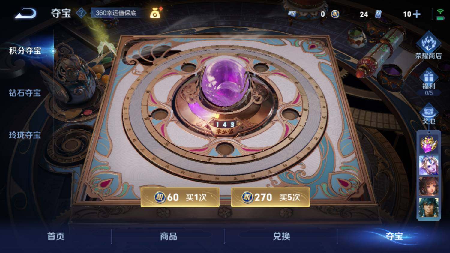 WZ033479968王者荣耀账号详情图20