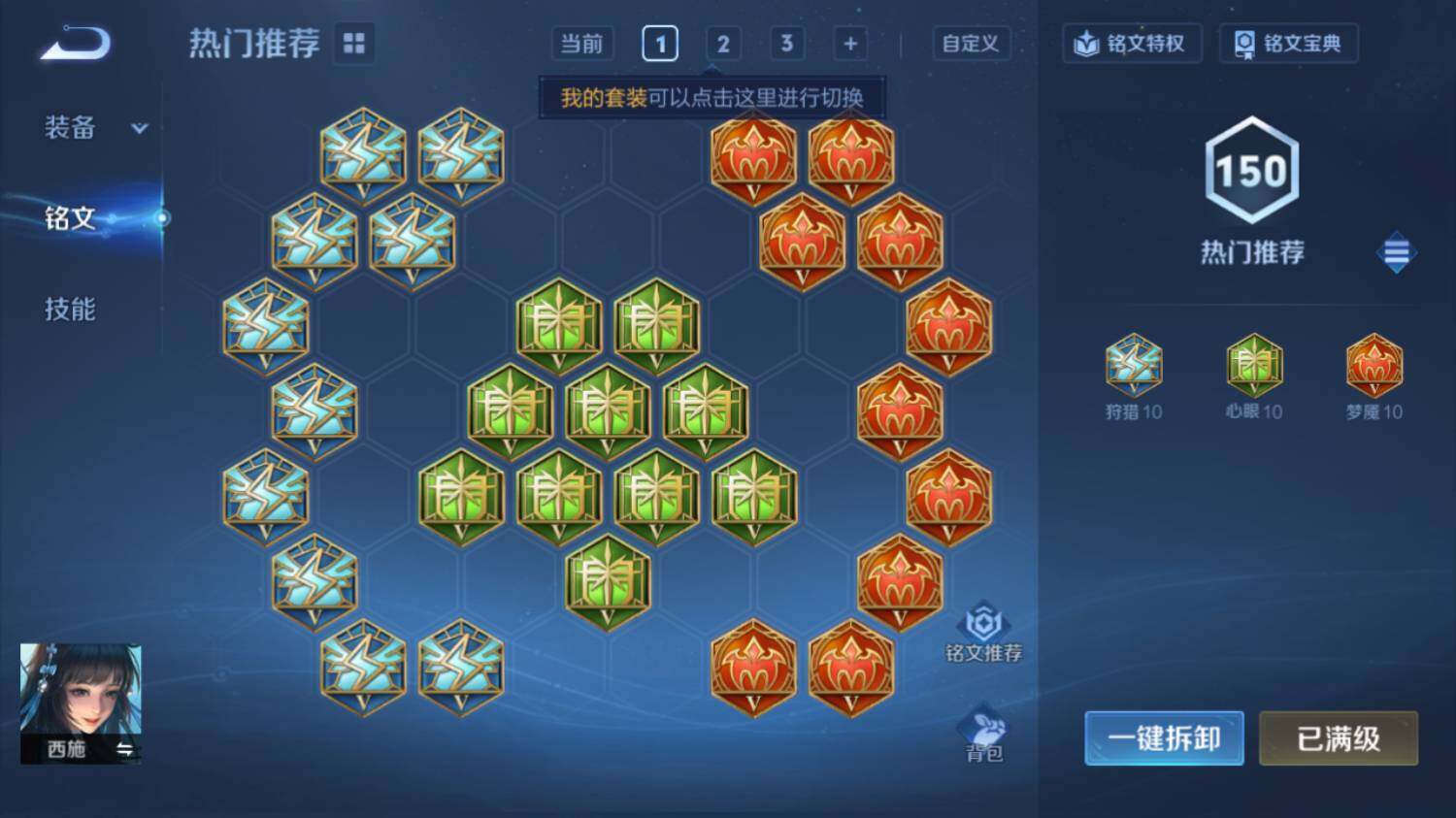 WZ033479968王者荣耀账号详情图21