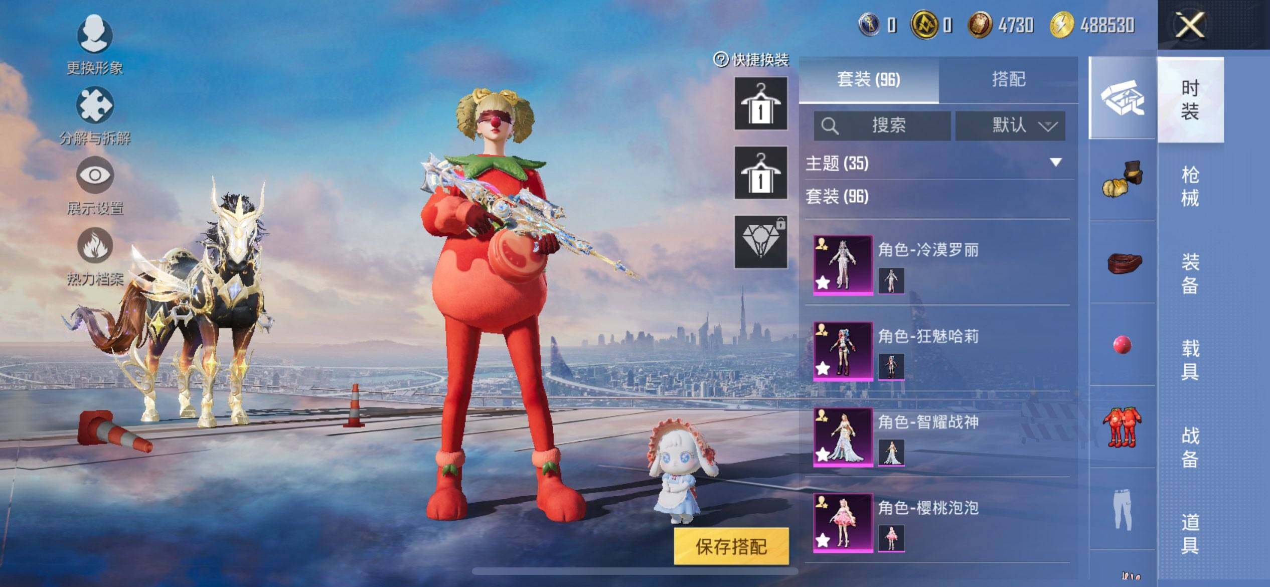 HPQM3450593和平精英账号详情图7 HPQM3450593和平精英账号详情图7