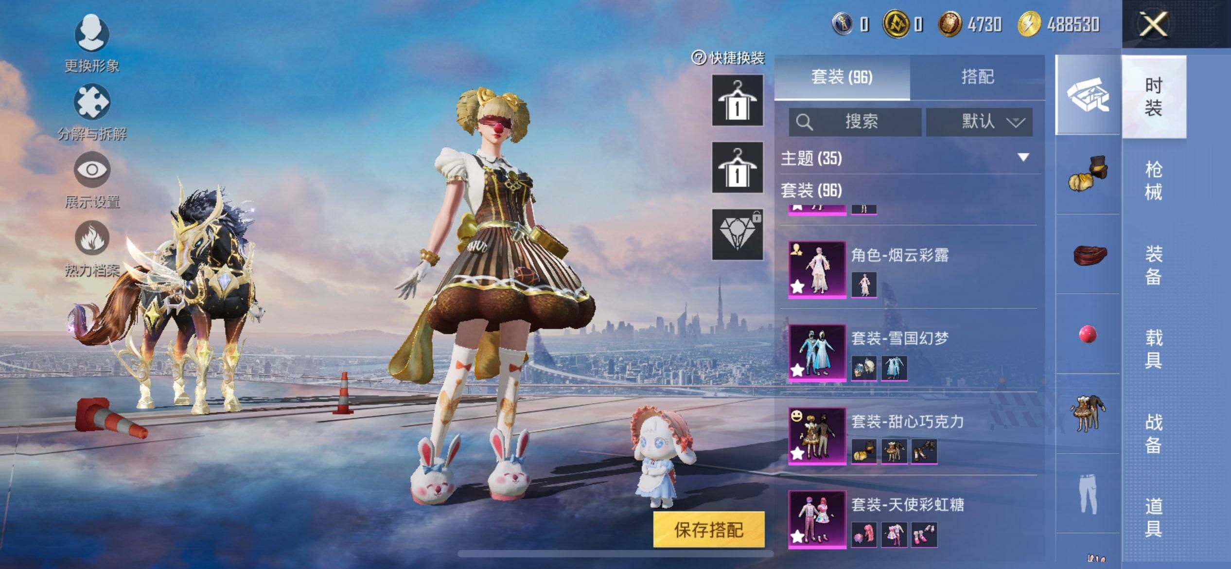 HPQM3450593和平精英账号详情图8 HPQM3450593和平精英账号详情图8