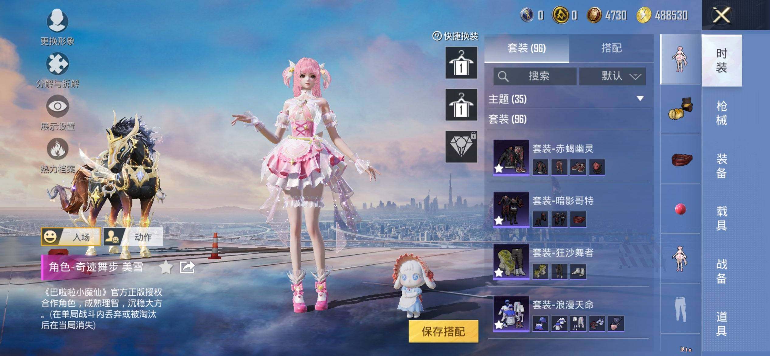 HPQM3450593和平精英账号详情图11 HPQM3450593和平精英账号详情图11