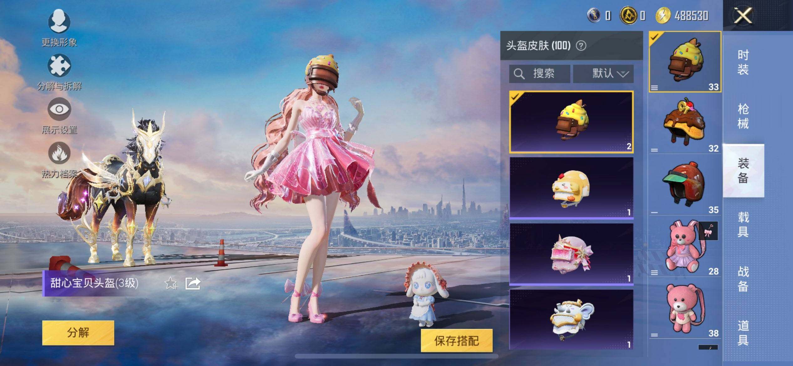 HPQM3450593和平精英账号详情图12 HPQM3450593和平精英账号详情图12