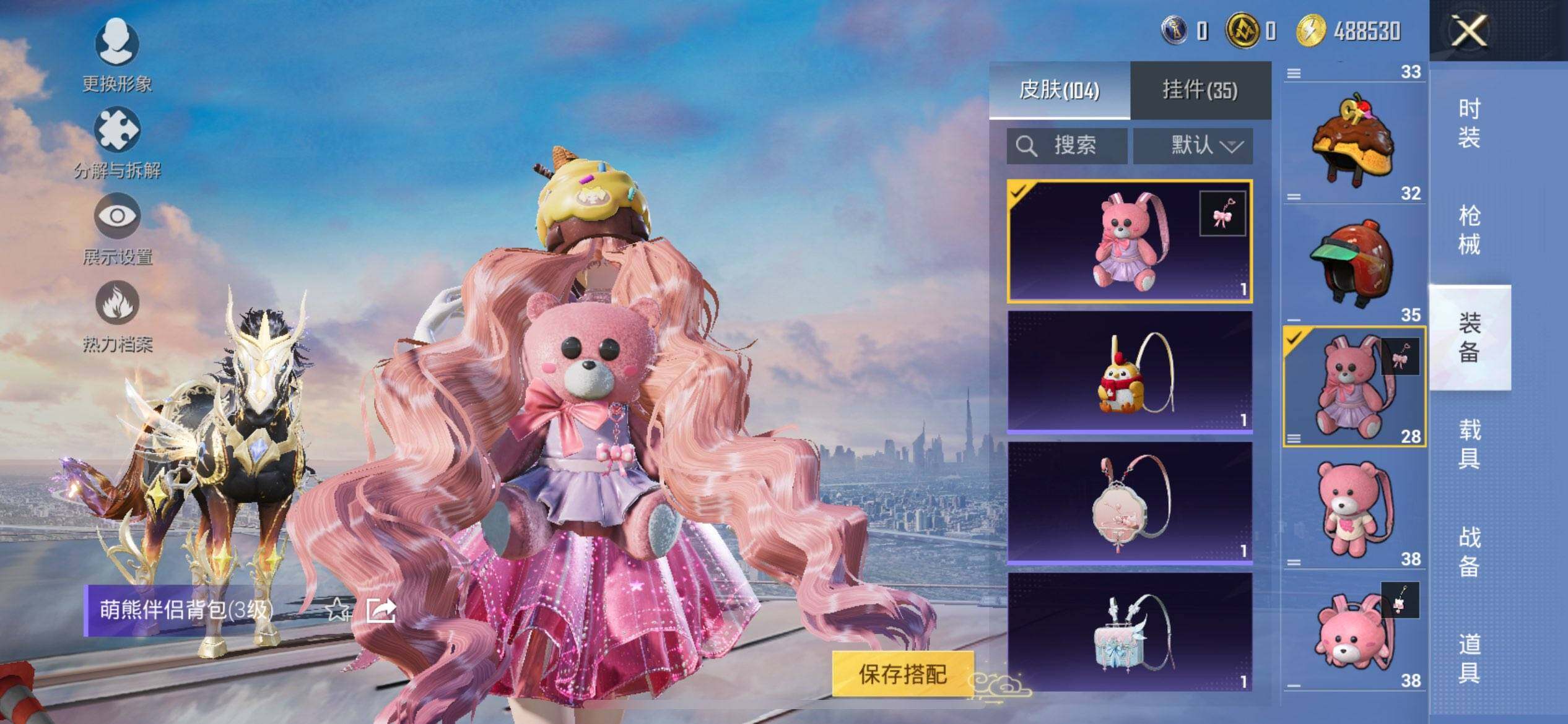 HPQM3450593和平精英账号详情图13 HPQM3450593和平精英账号详情图13