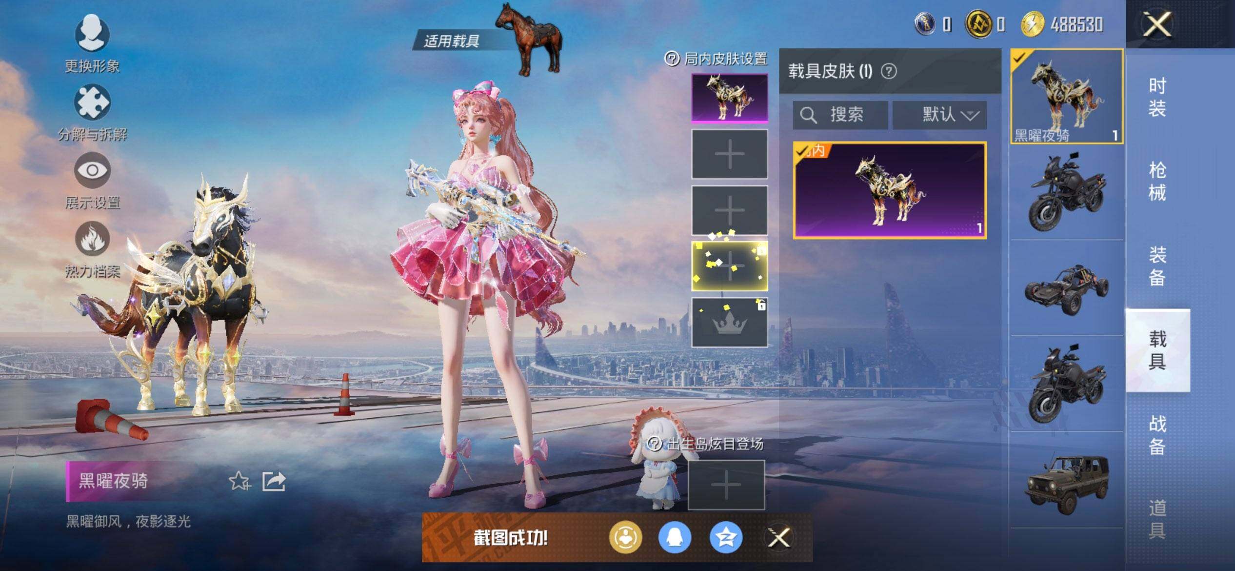 HPQM3450593和平精英账号详情图15 HPQM3450593和平精英账号详情图15