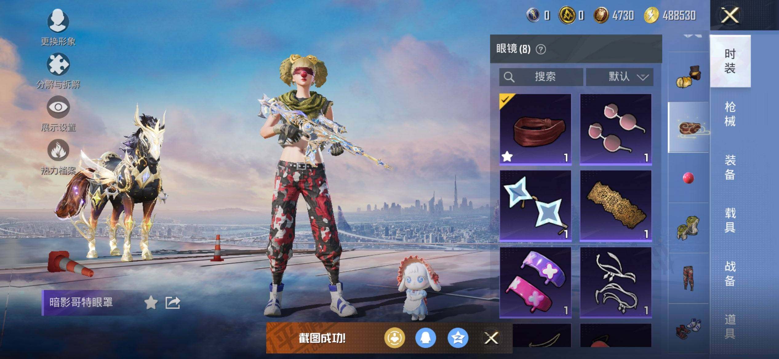 HPQM3450593和平精英账号详情图17 HPQM3450593和平精英账号详情图17