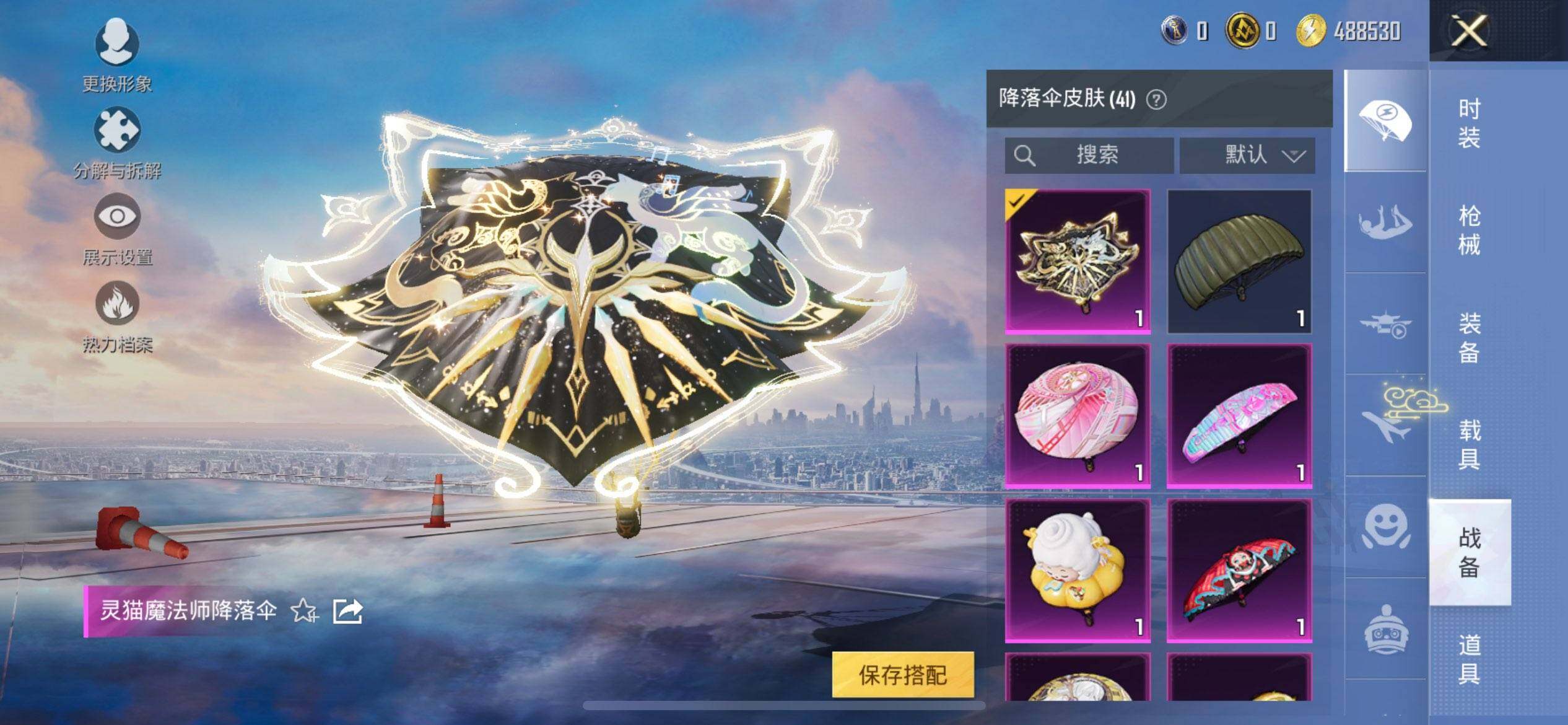 HPQM3450593和平精英账号详情图20 HPQM3450593和平精英账号详情图20