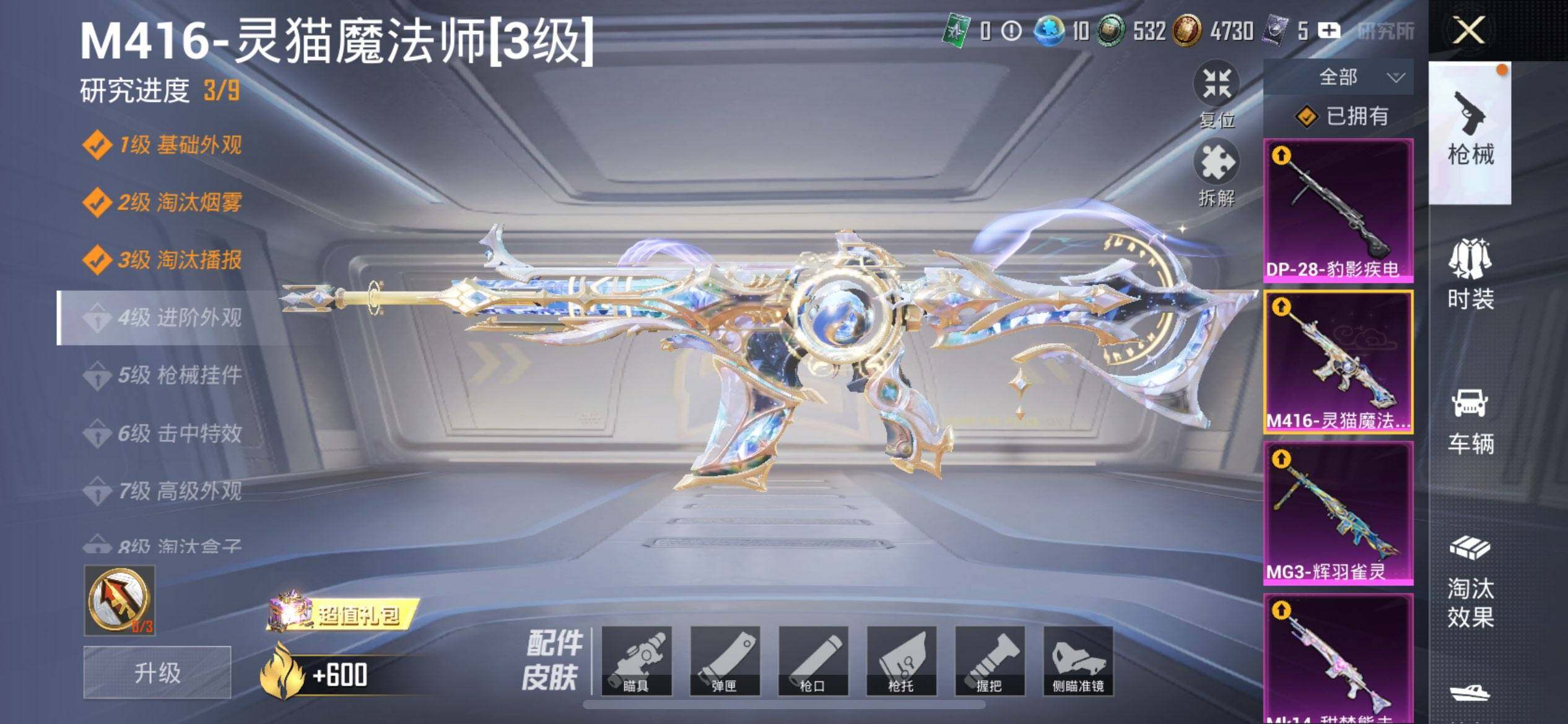 HPQM3450593和平精英账号详情图23 HPQM3450593和平精英账号详情图23