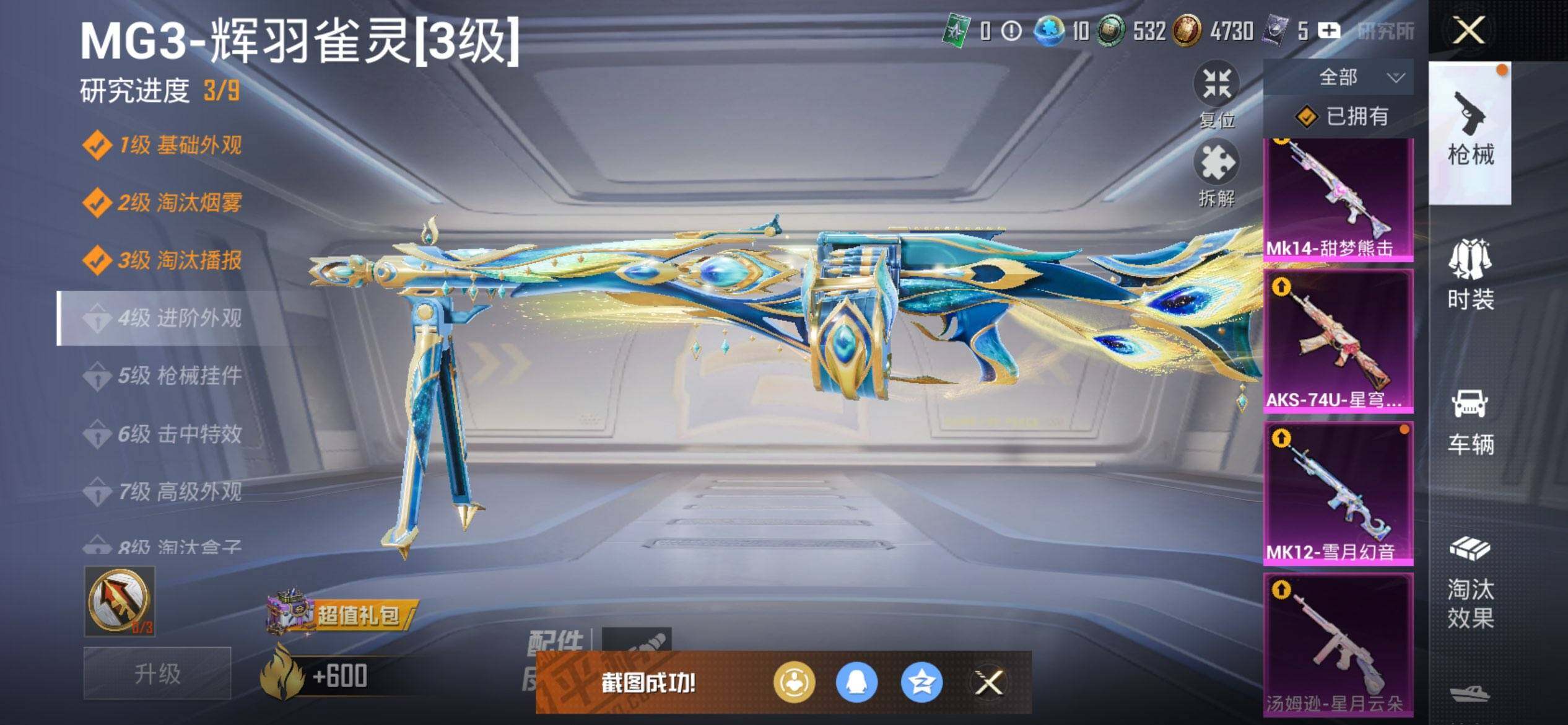 HPQM3450593和平精英账号详情图24 HPQM3450593和平精英账号详情图24