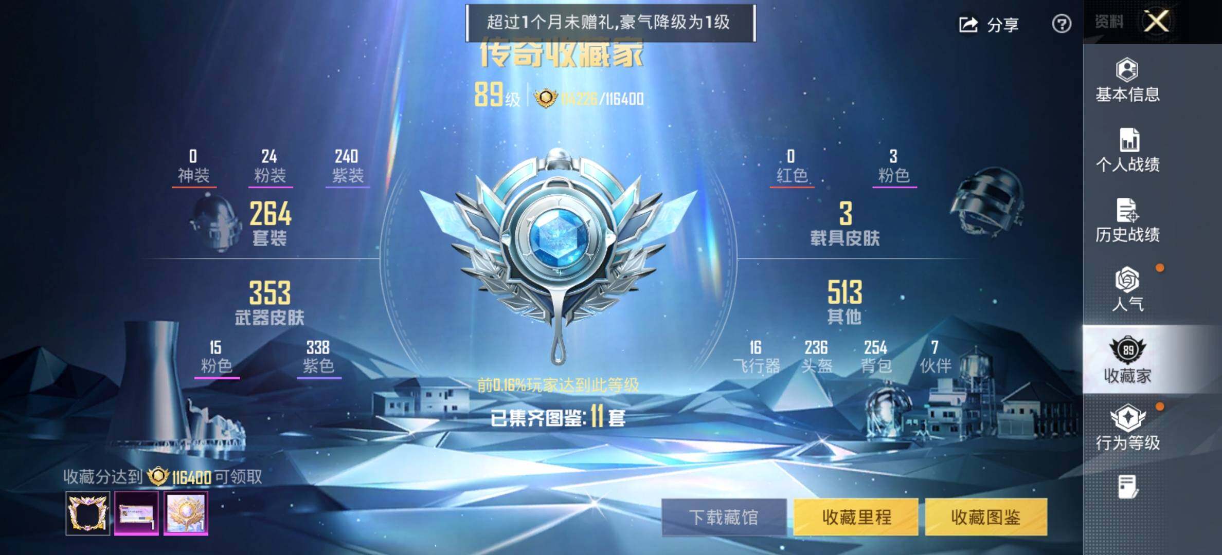 HPCMW414635和平精英账号详情图5 HPCMW414635和平精英账号详情图5