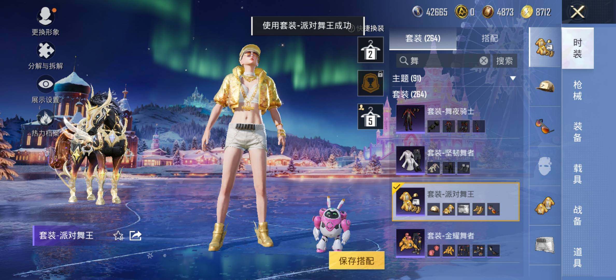 HPCMW414635和平精英账号详情图12 HPCMW414635和平精英账号详情图12