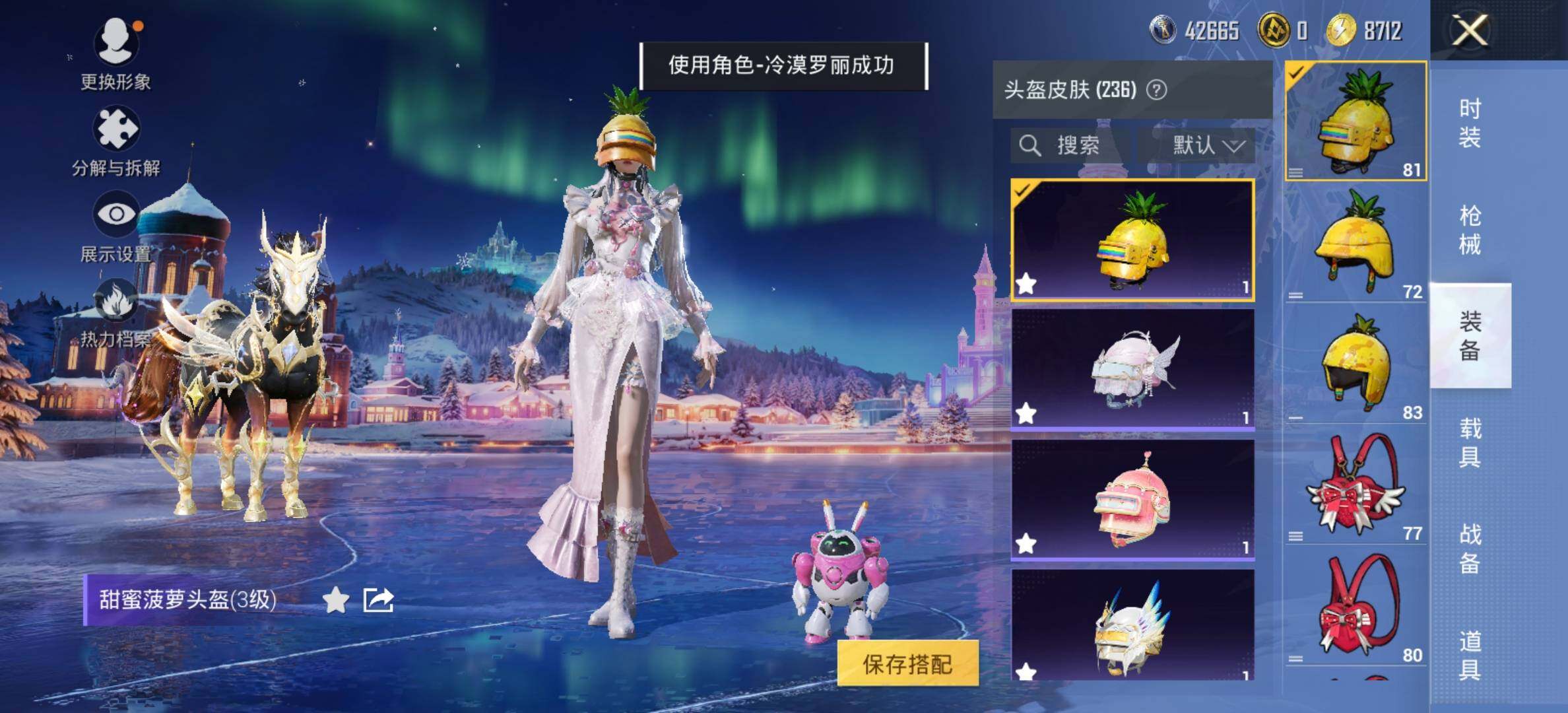 HPCMW414635和平精英账号详情图13 HPCMW414635和平精英账号详情图13