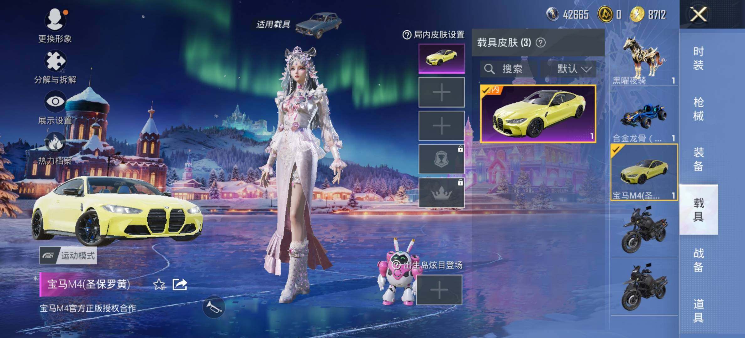 HPCMW414635和平精英账号详情图17 HPCMW414635和平精英账号详情图17