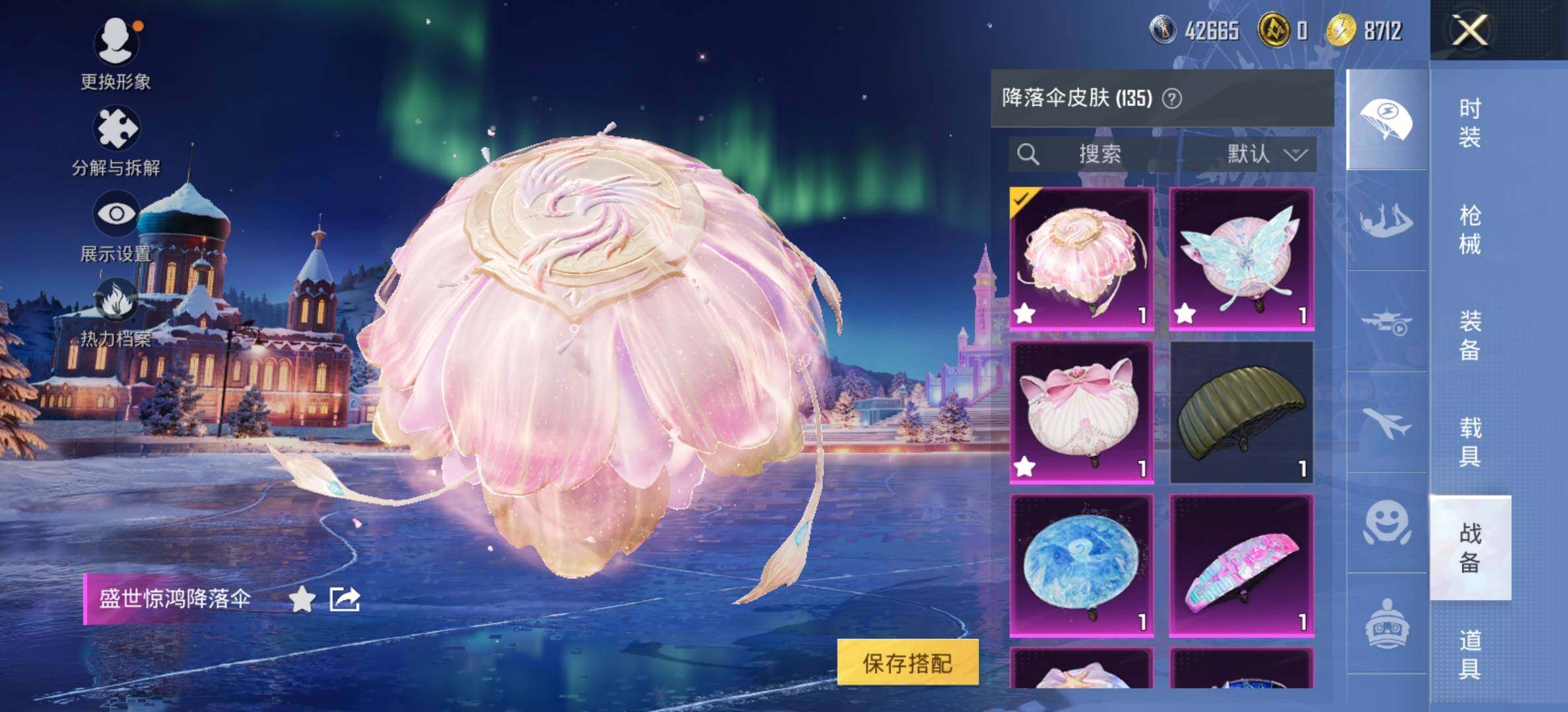 HPCMW414635和平精英账号详情图18 HPCMW414635和平精英账号详情图18