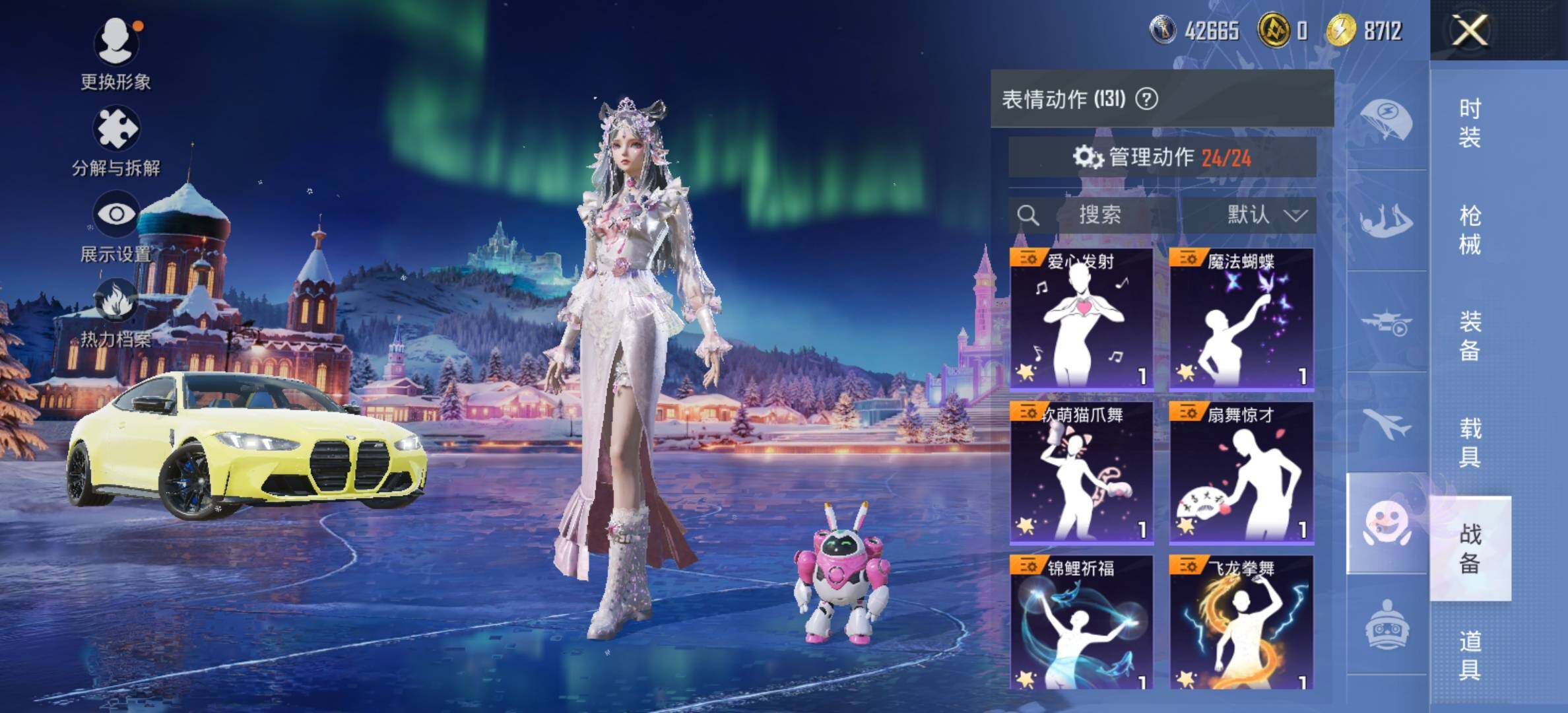 HPCMW414635和平精英账号详情图20 HPCMW414635和平精英账号详情图20