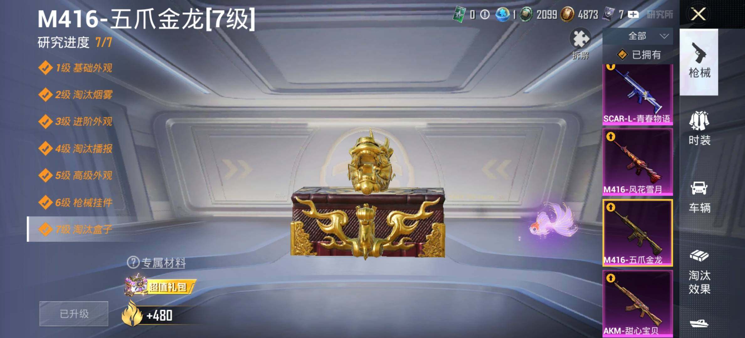 HPCMW414635和平精英账号详情图23 HPCMW414635和平精英账号详情图23