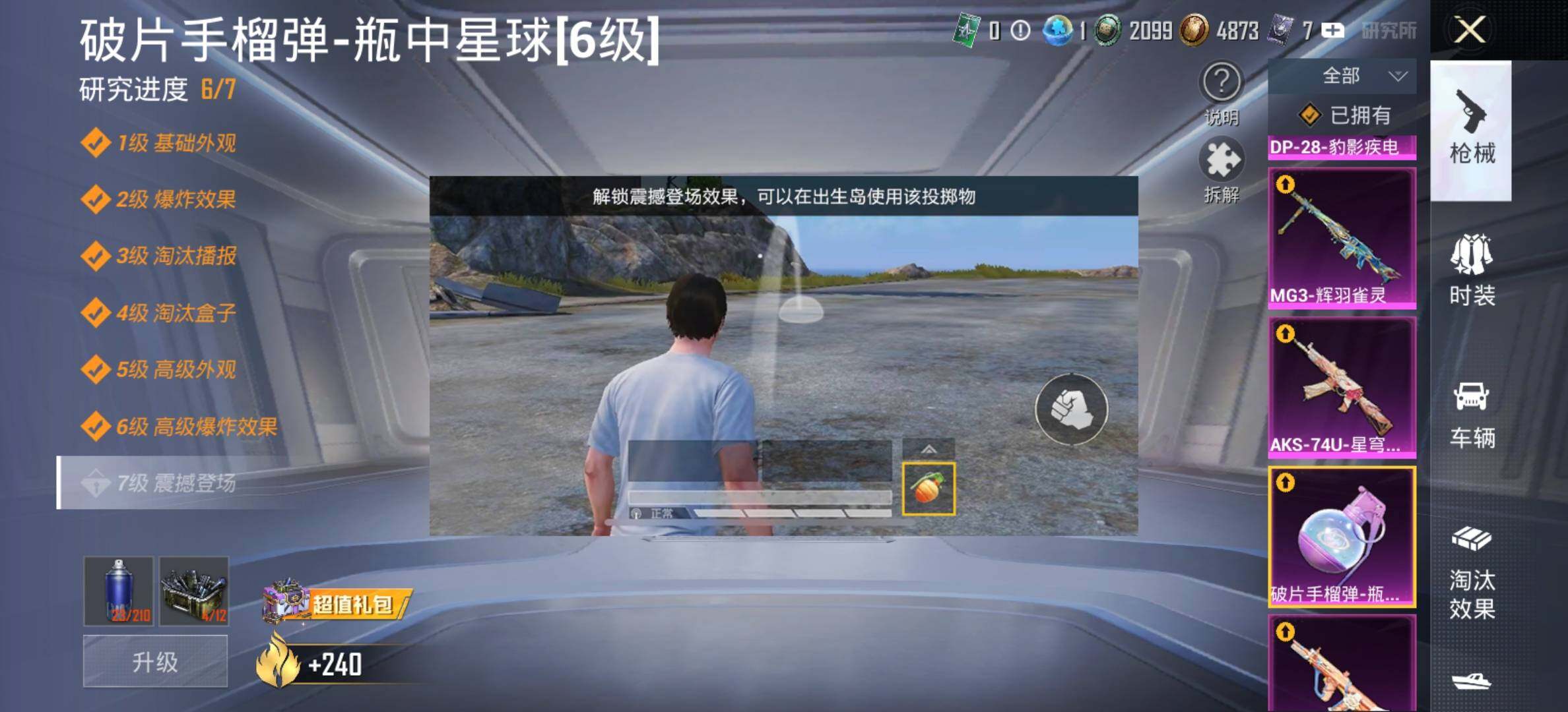 HPCMW414635和平精英账号详情图25 HPCMW414635和平精英账号详情图25