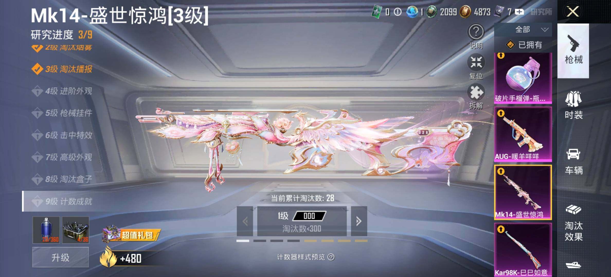 HPCMW414635和平精英账号详情图26 HPCMW414635和平精英账号详情图26