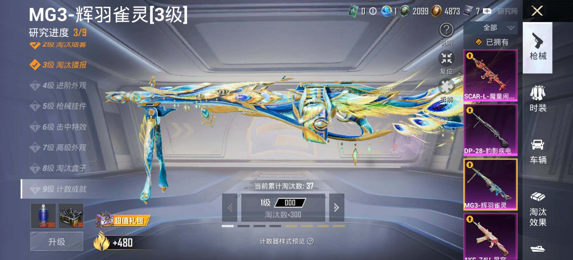 HPCMW414635和平精英账号详情图27 HPCMW414635和平精英账号详情图27