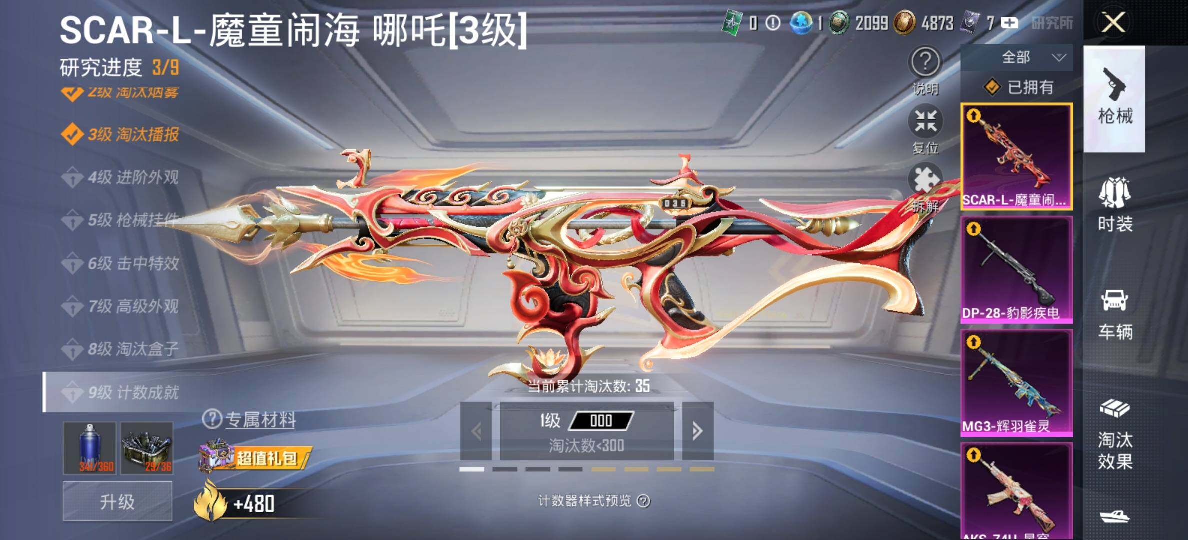 HPCMW414635和平精英账号详情图28 HPCMW414635和平精英账号详情图28