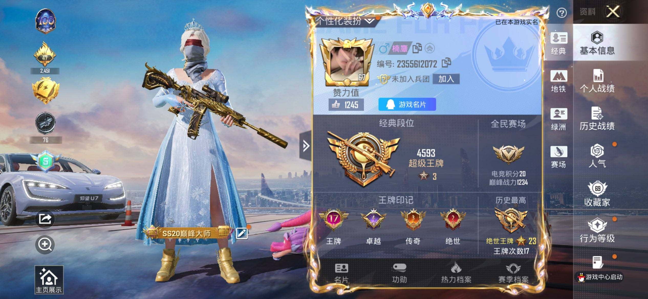 HPCMW3451403和平精英账号详情图2