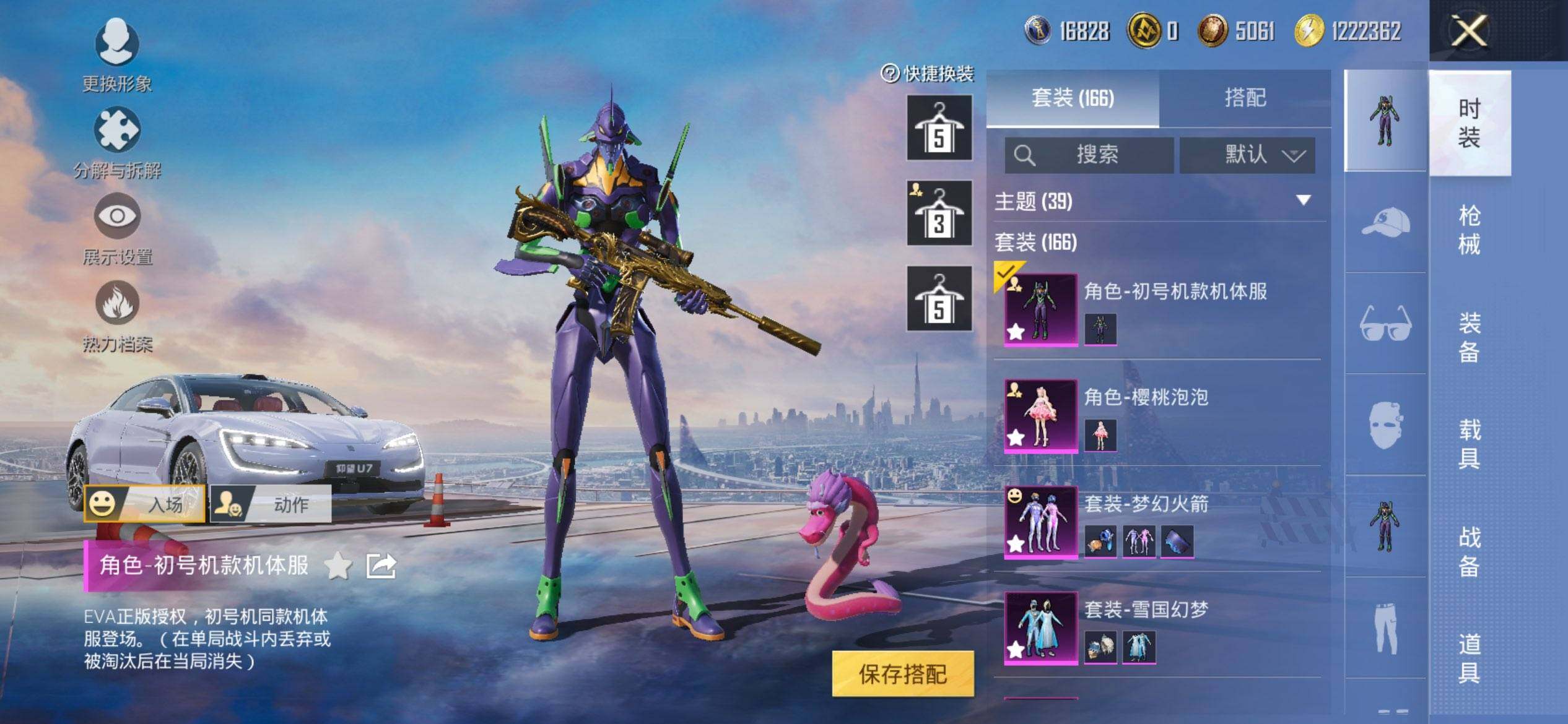 HPCMW3451403和平精英账号详情图5