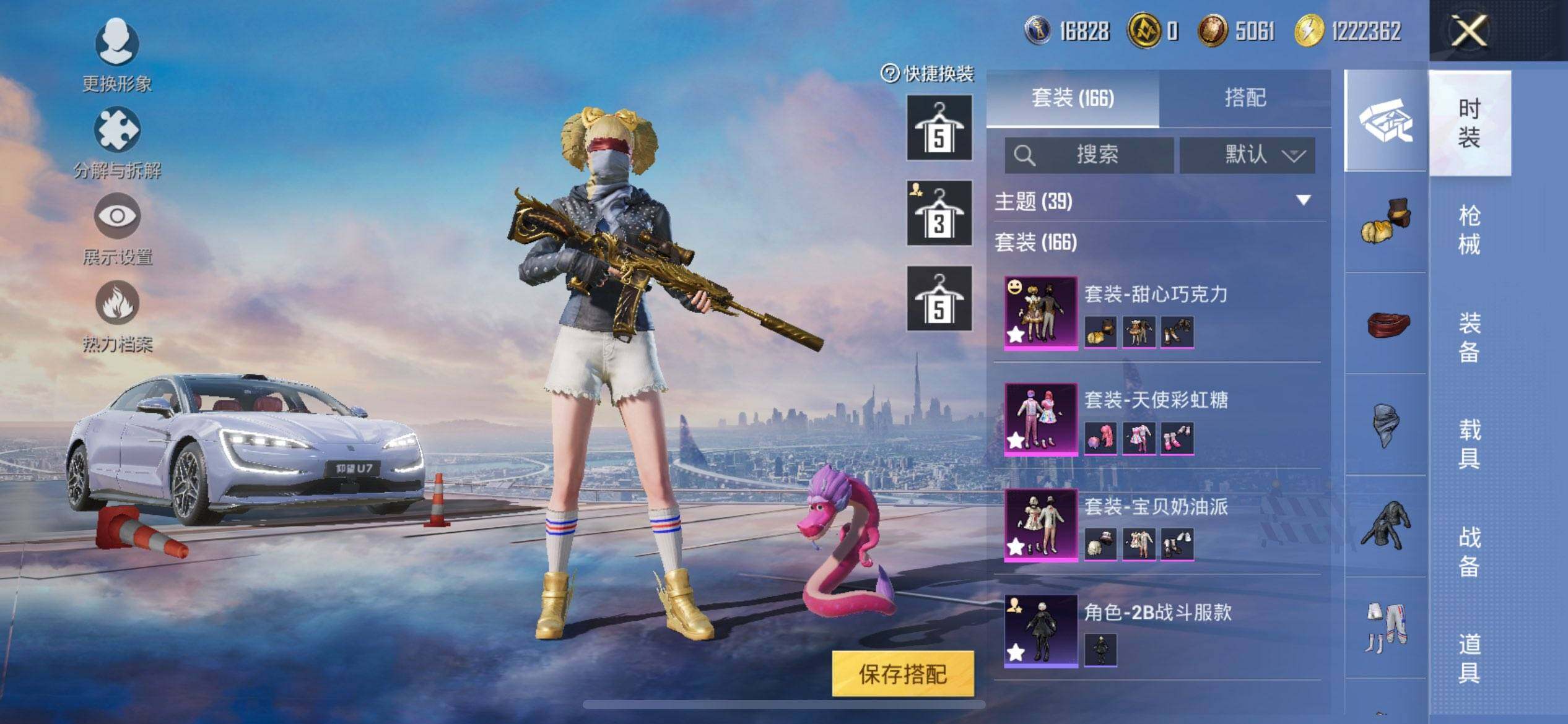 HPCMW3451403和平精英账号详情图6